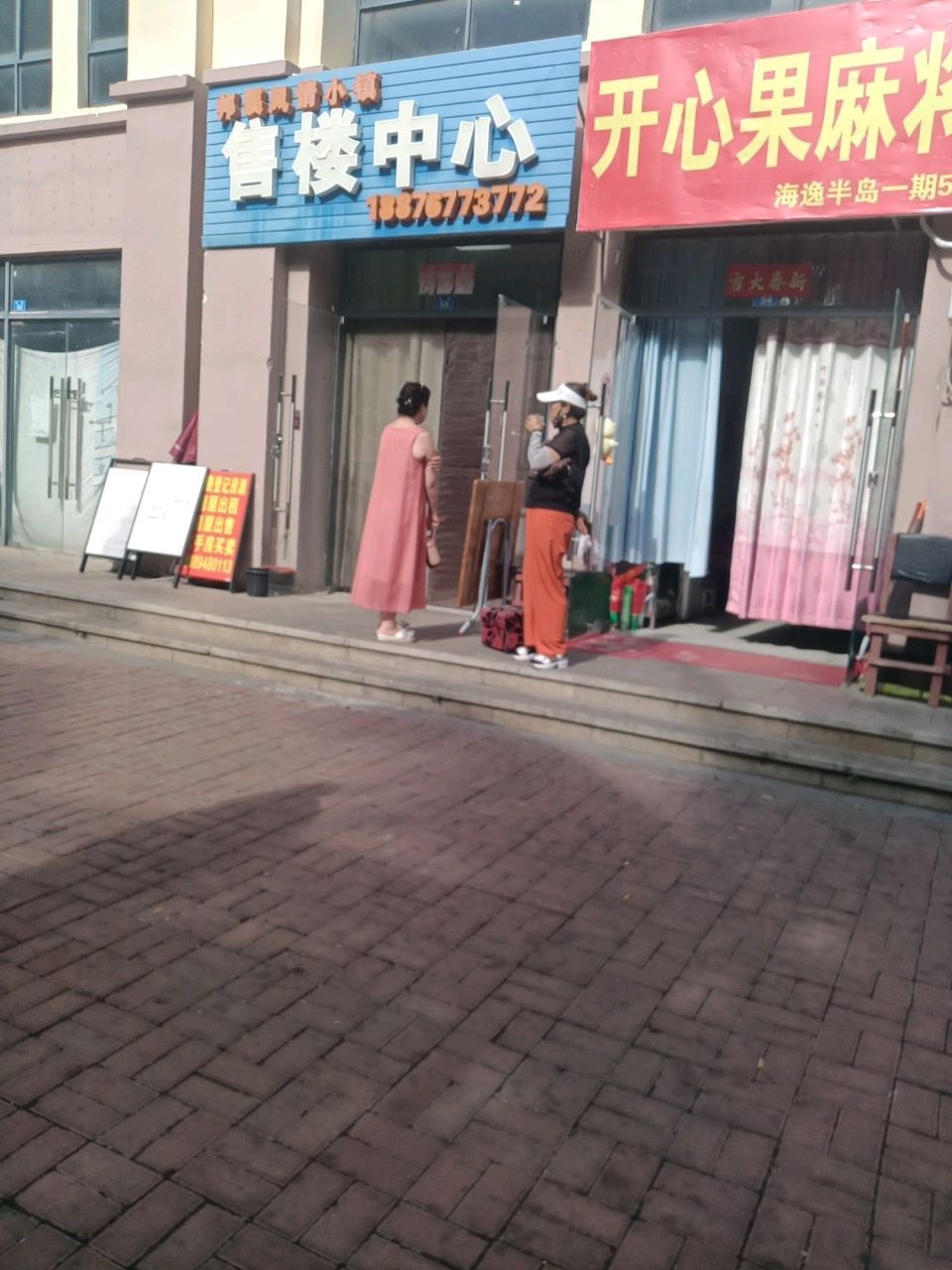 开心果麻将馆(海逸半岛一期54号商铺)