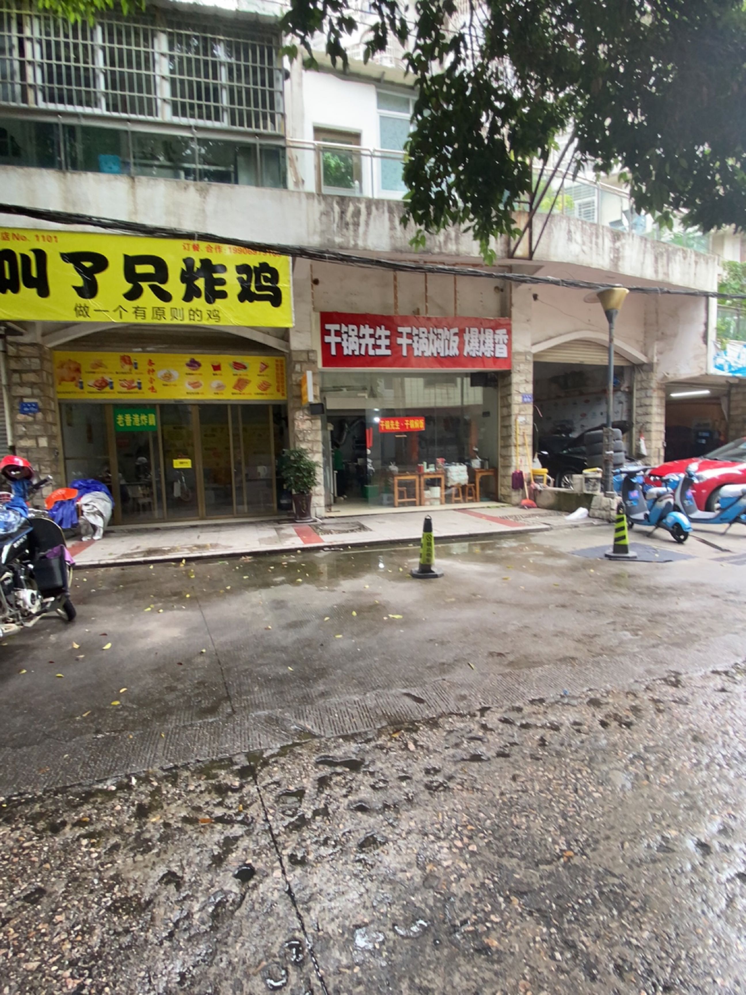 干锅先生(新村西路店)