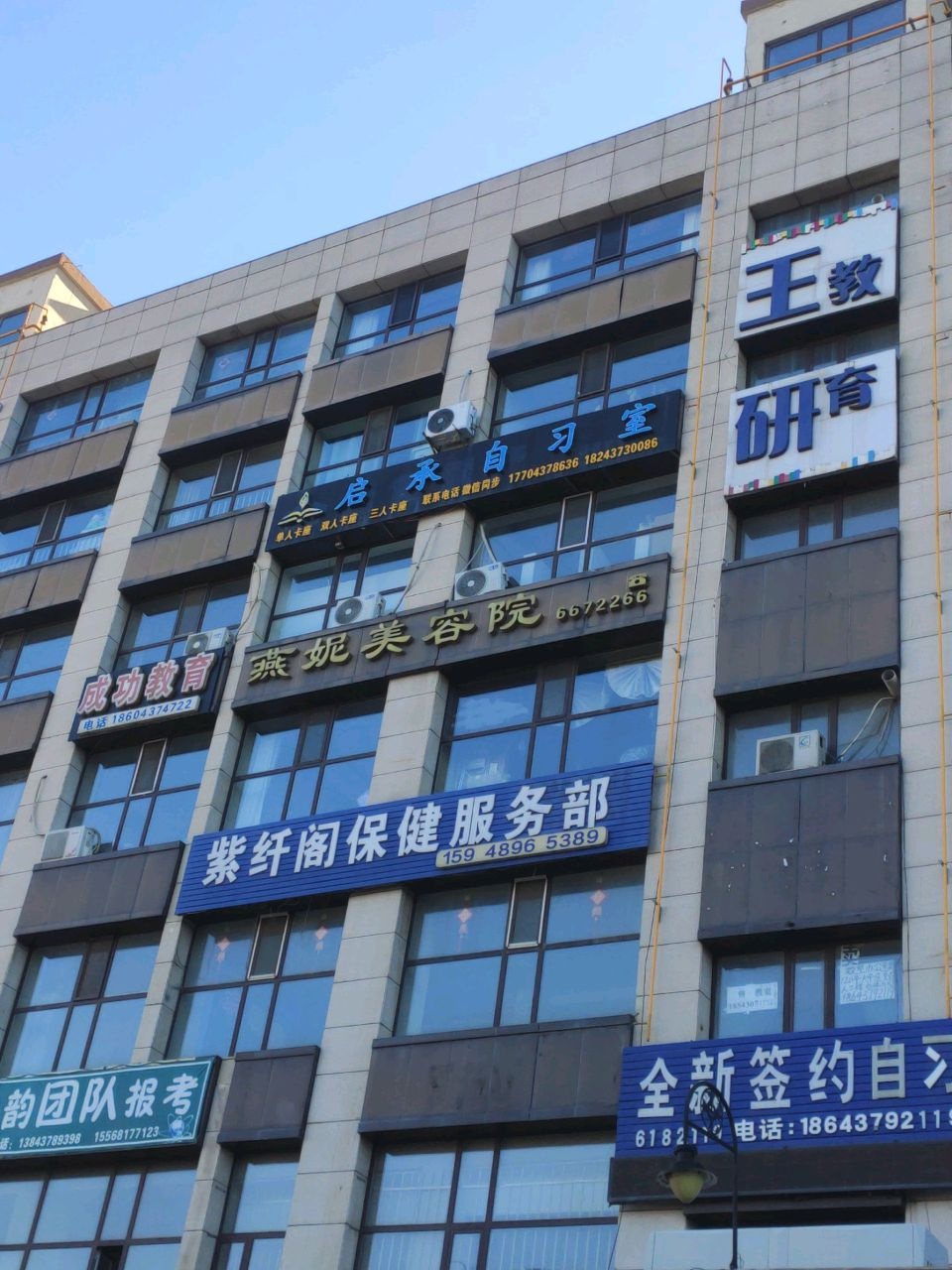 辽源市成功教育人力资源培训有限公司