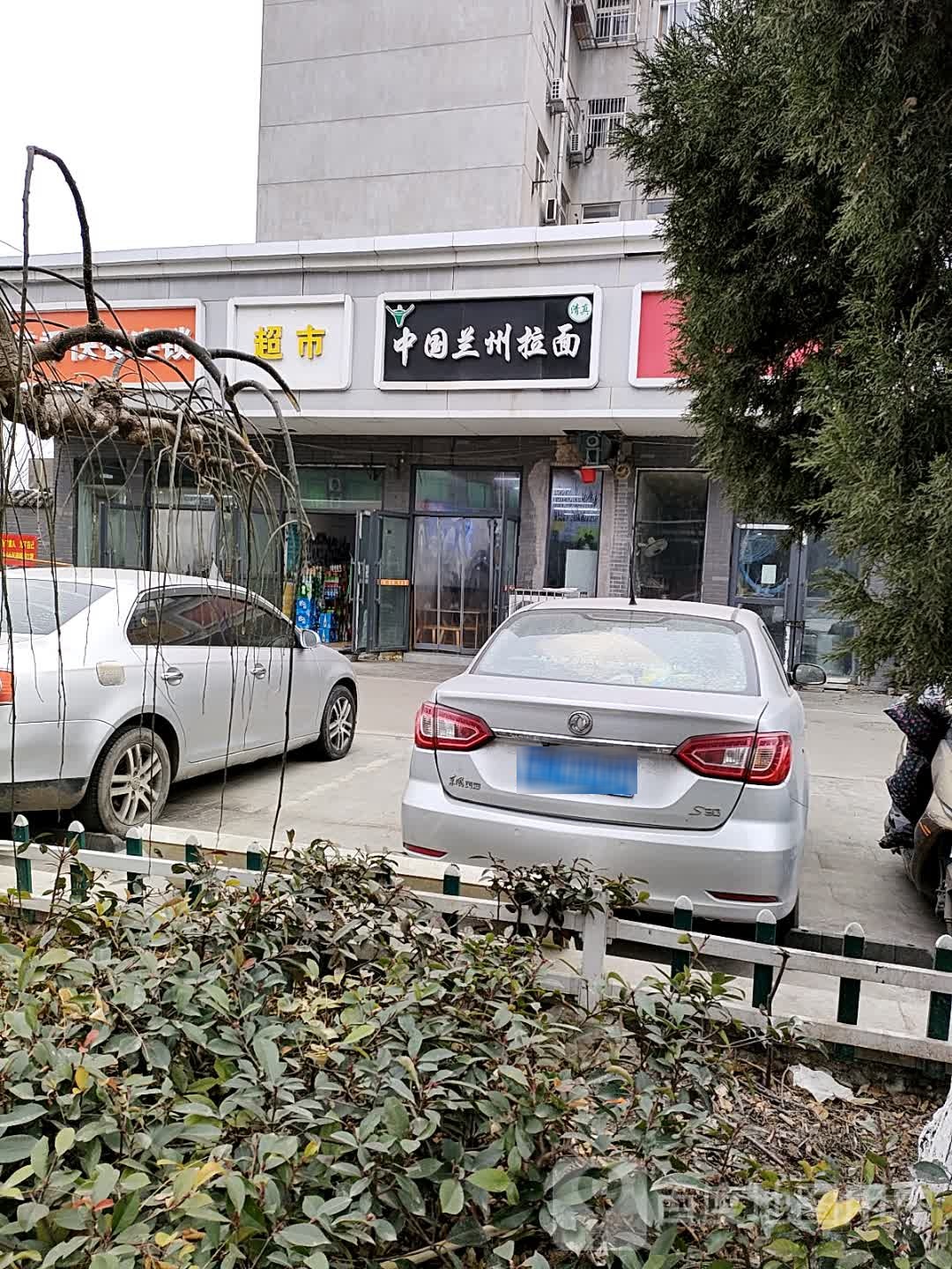 清真中国兰州拉面(金鑫大楼店)
