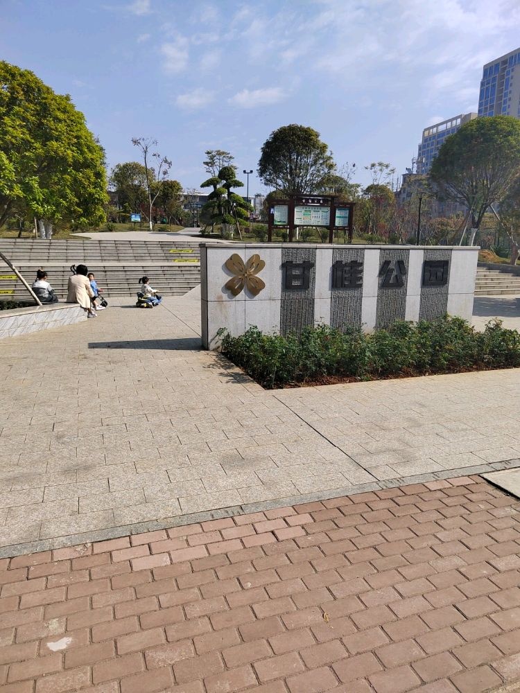 甘桂公园