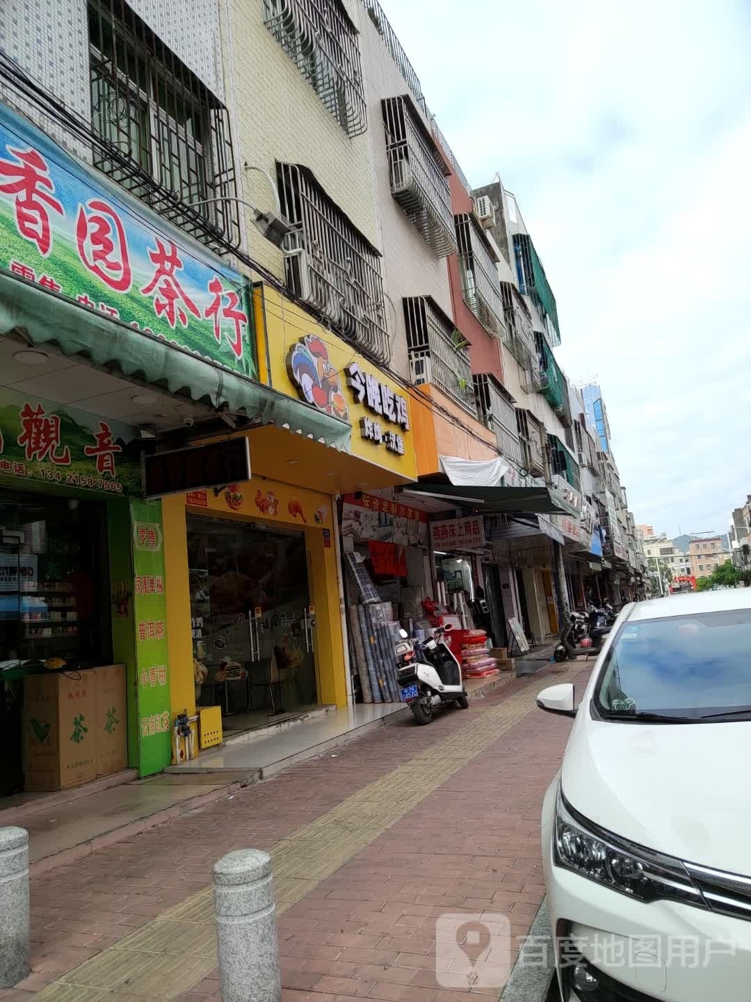 今晚吃鸡(城内路店)