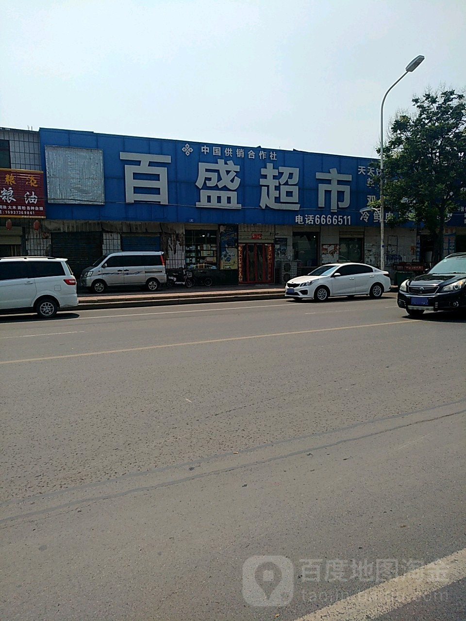 百盛超市(苏门大道店)