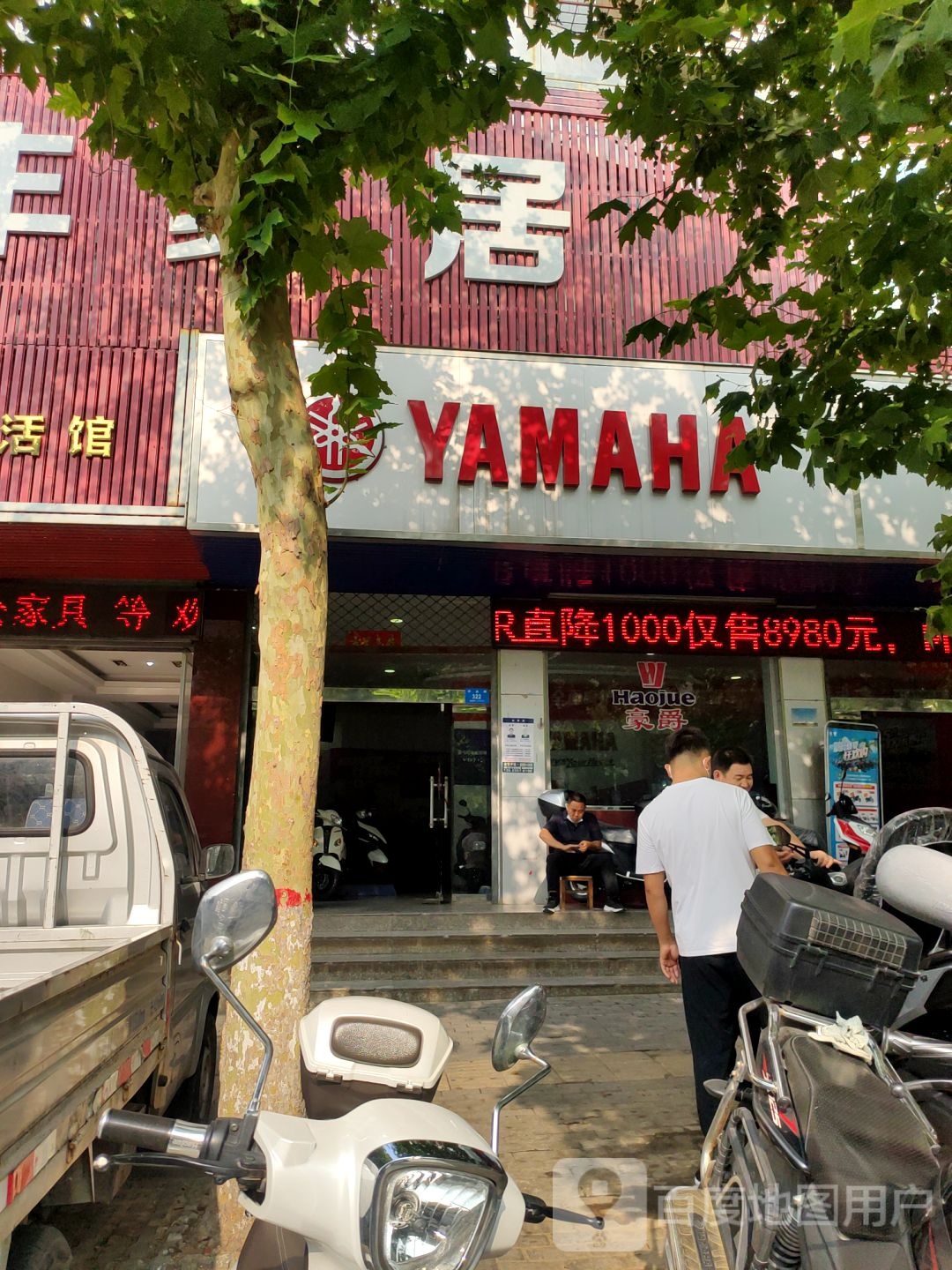 新密市雅马哈(农业路店)