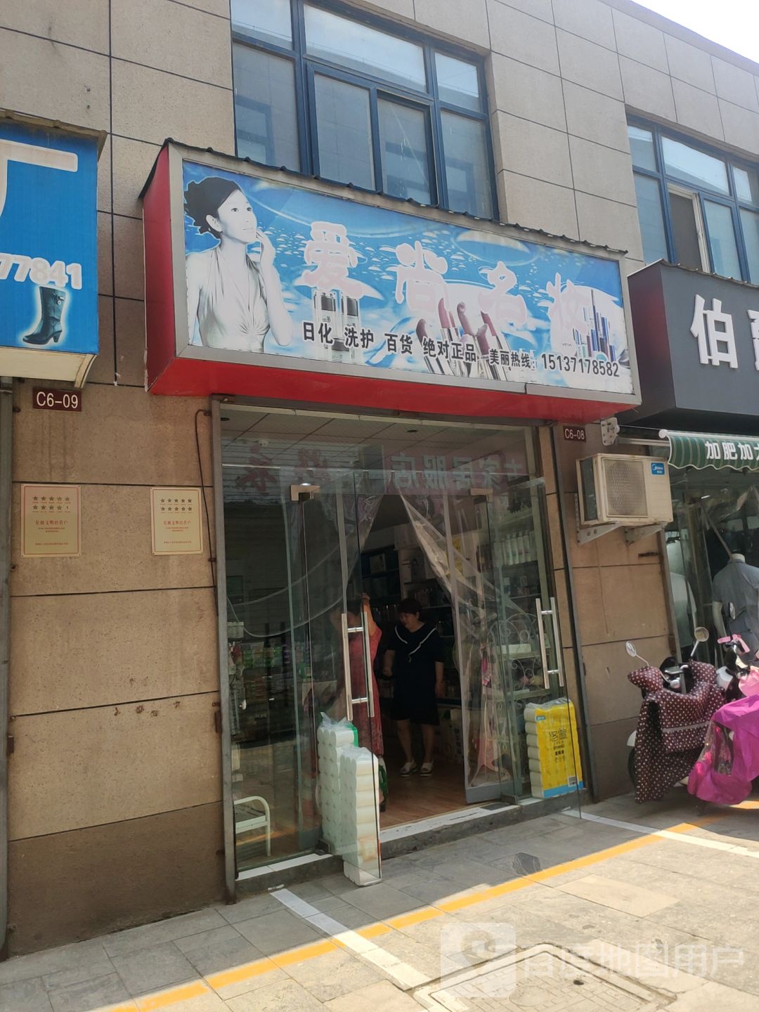 爱尚服装(新乡路店)