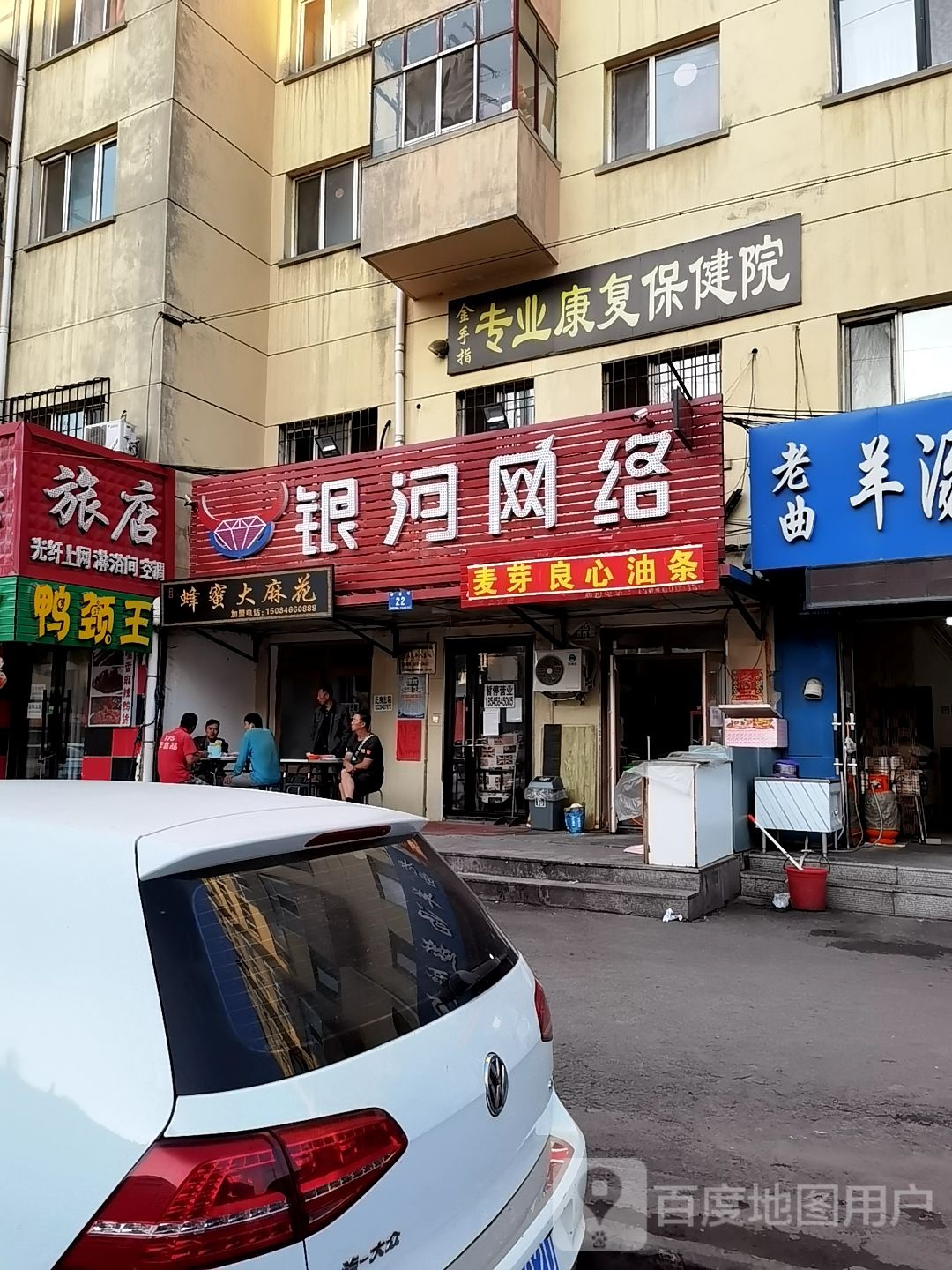 银河网络蓝色海洋网咖(横道街店)