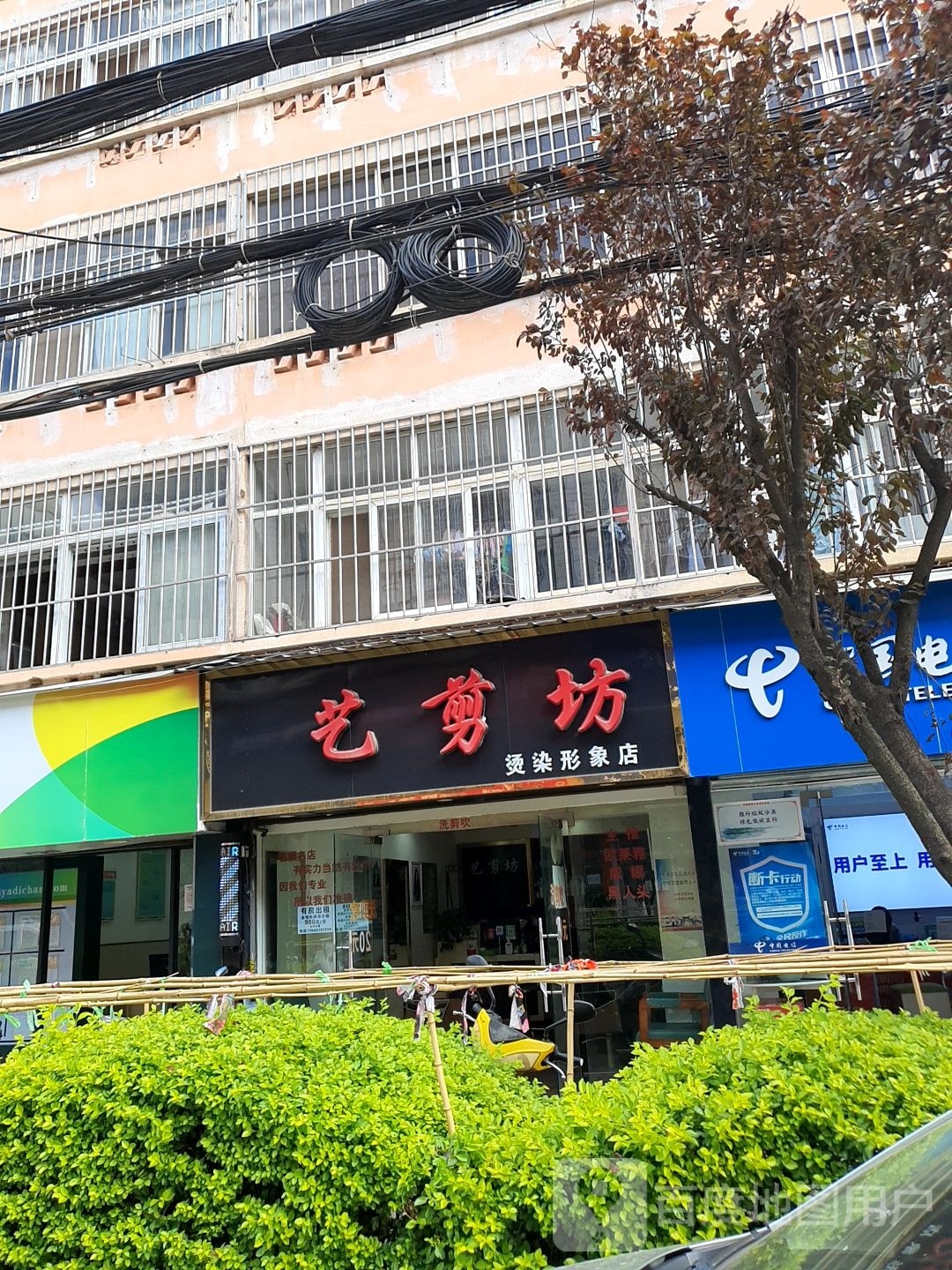 一剪坊(昆明市科委宿舍店)