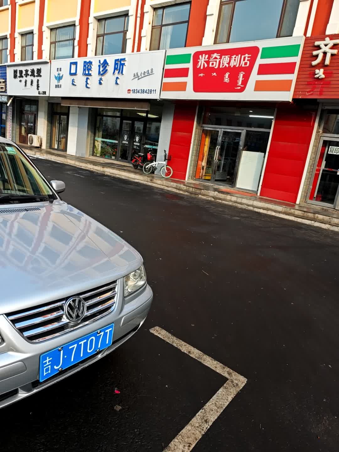米奇便利店(源江东路店)