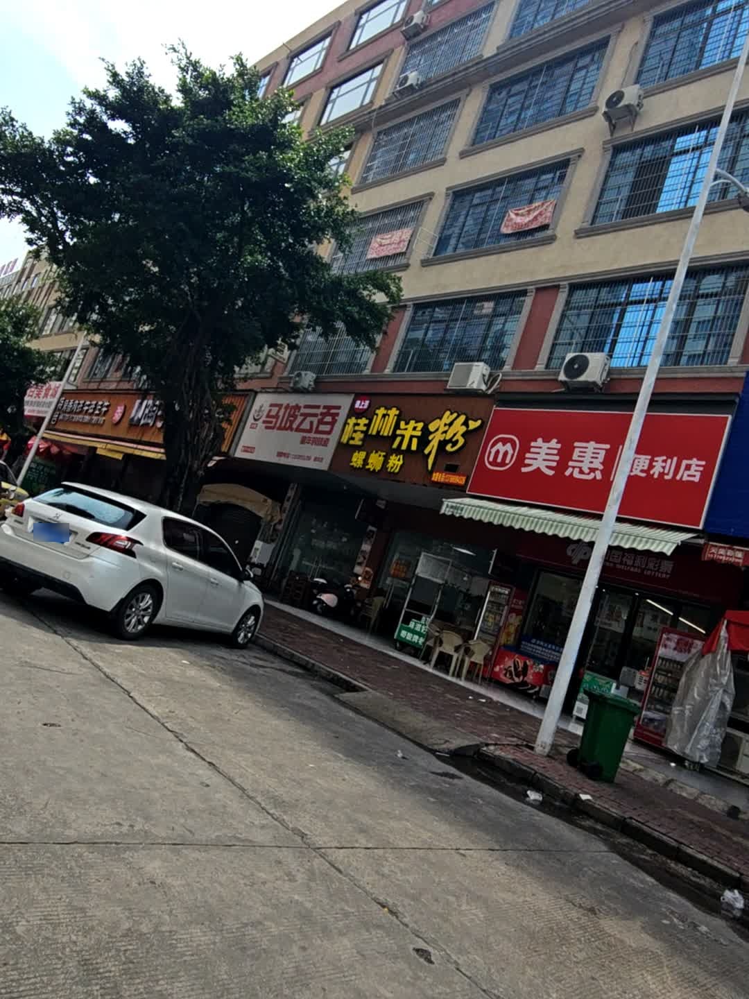 御上源桂林米粉(金鞍路店)