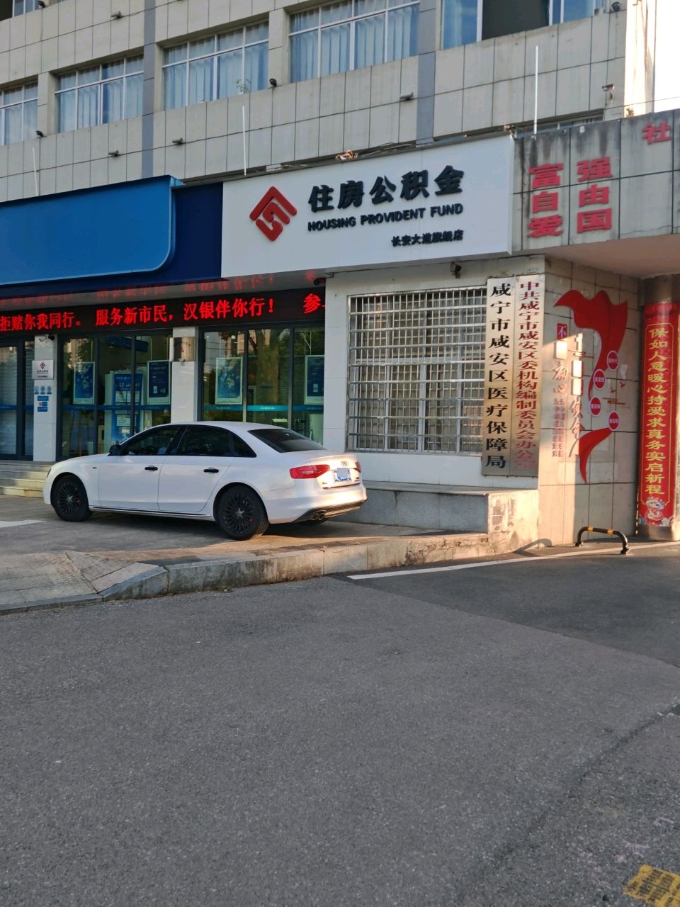 咸宁市咸安区医疗保障局