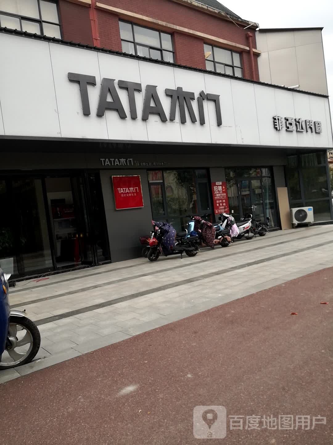 西平县tata木门(未来大道店)