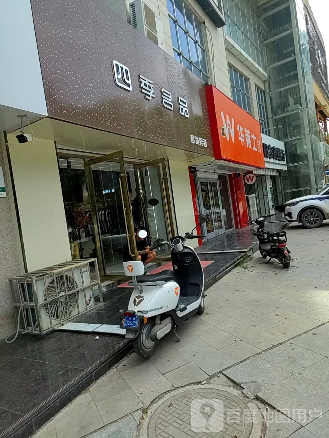 向阳农商银行(西大街支行)