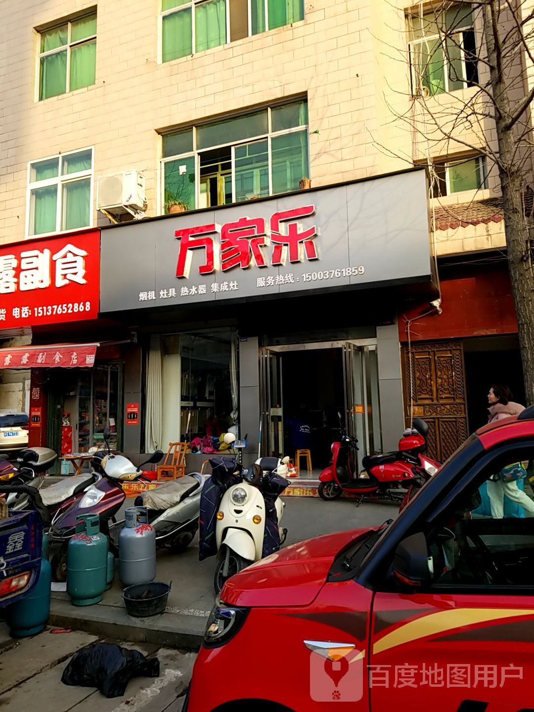 新县万家乐(京九南路店)