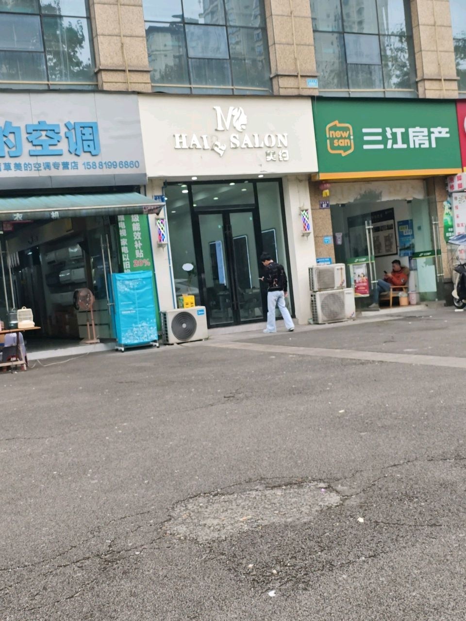 美约Hair Salon(匠心金桂苑店)