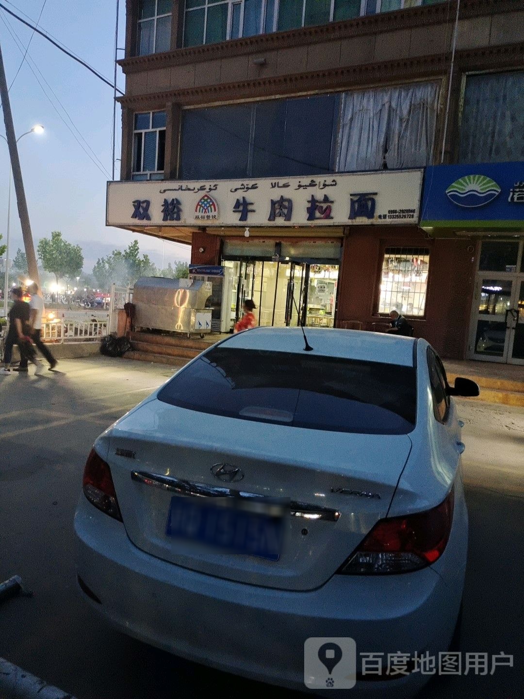 双裕牛肉拉面(迎宾大道店)