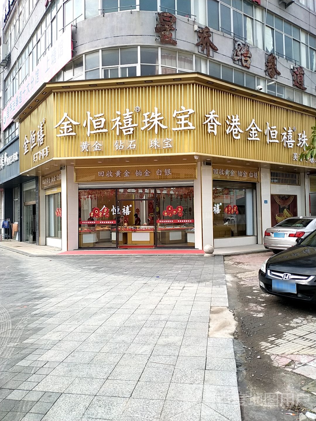 一是一珠宝(莆田市)