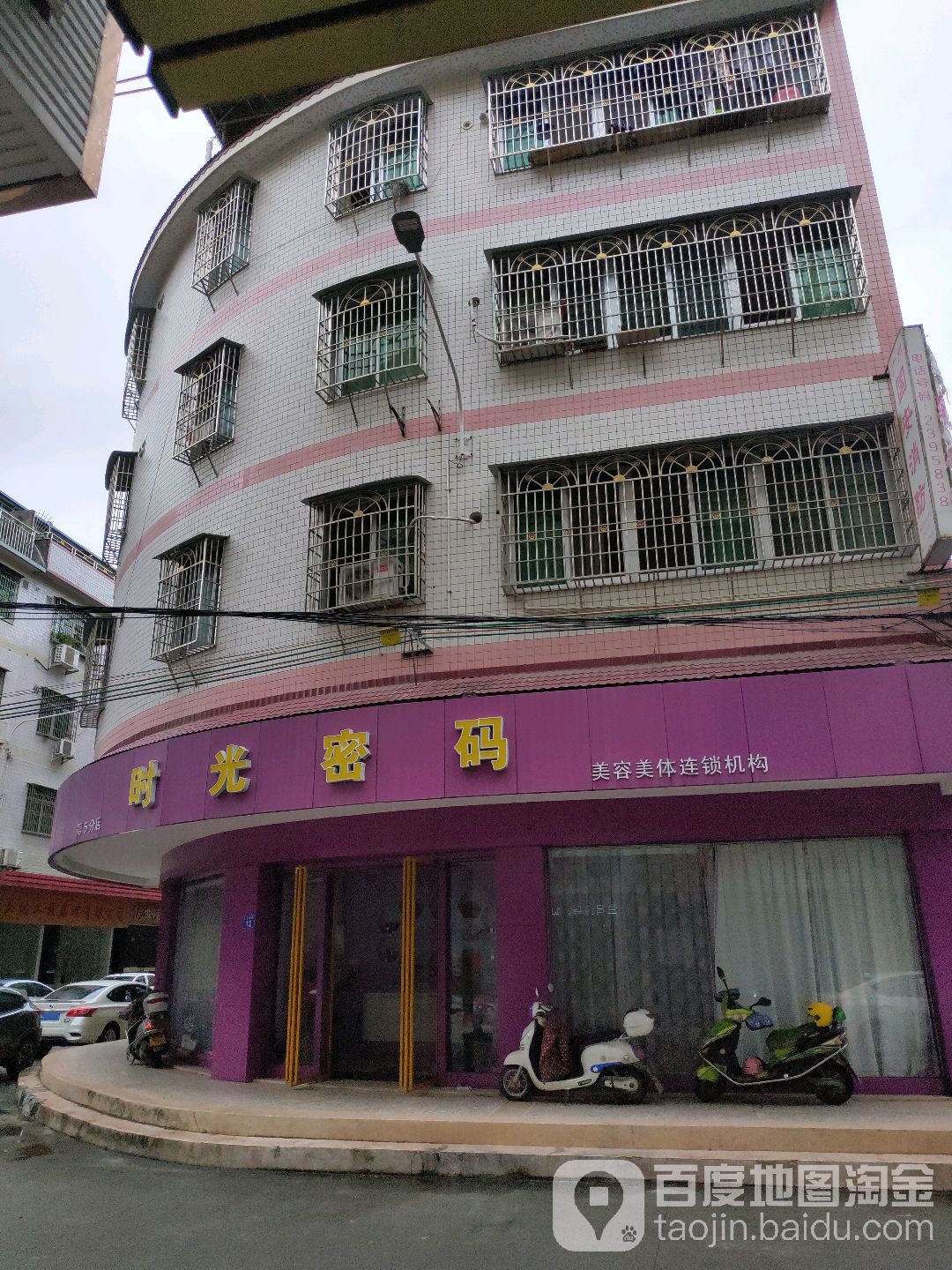 时光密码(店)