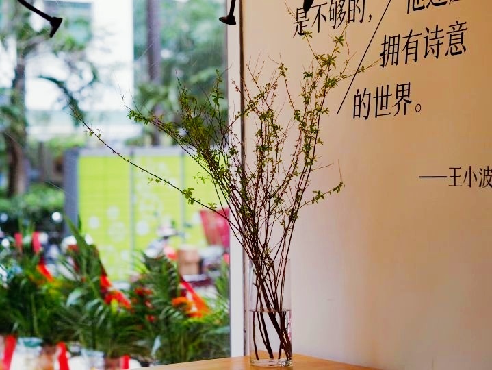迷途书店