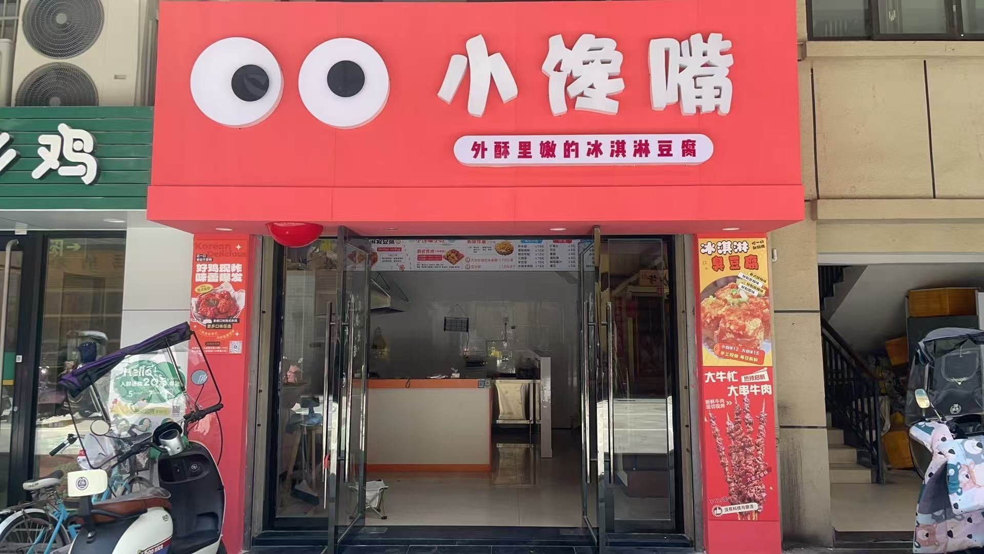 小馋嘴小吃