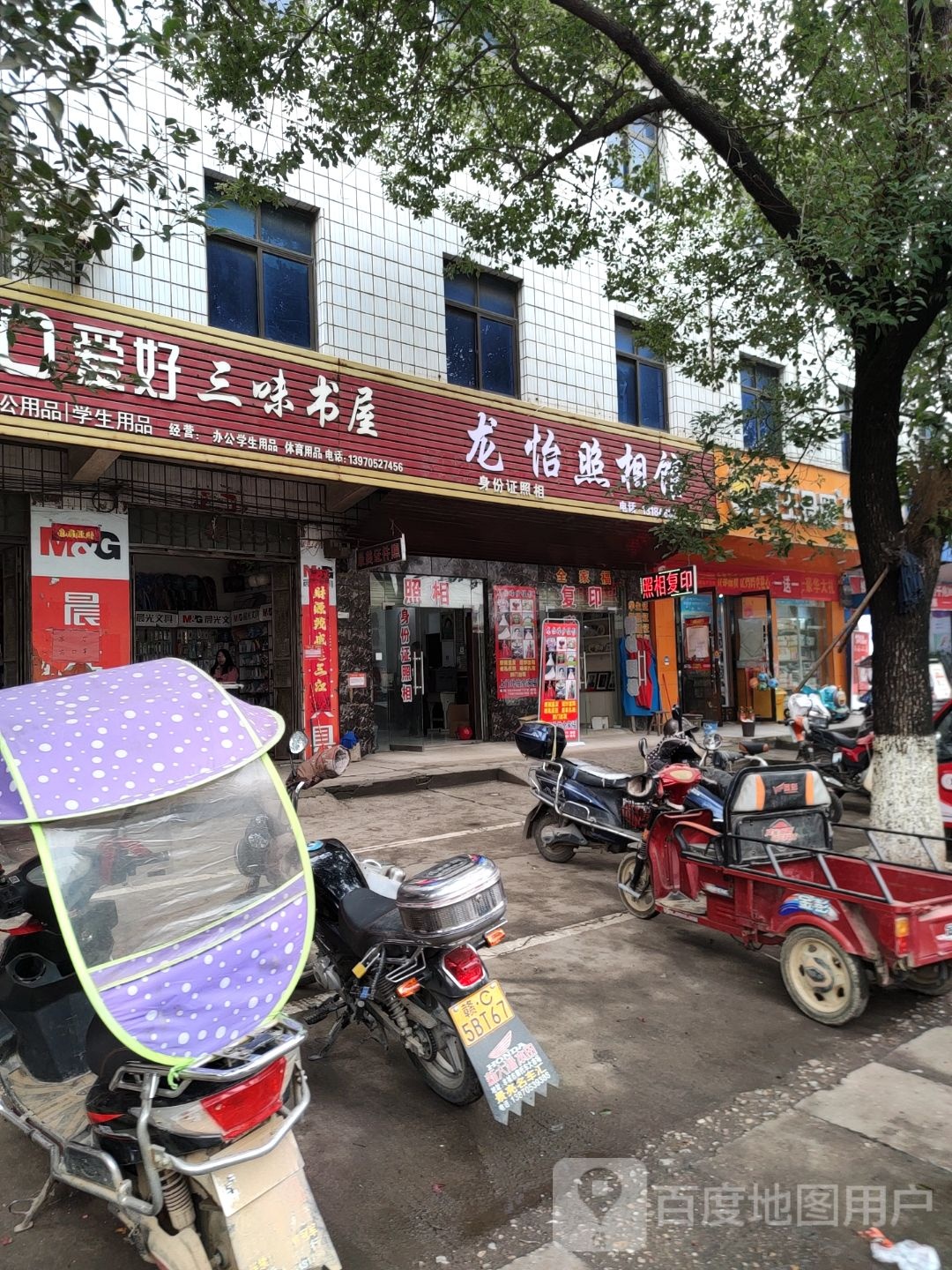 三味书屋(京珠线店)