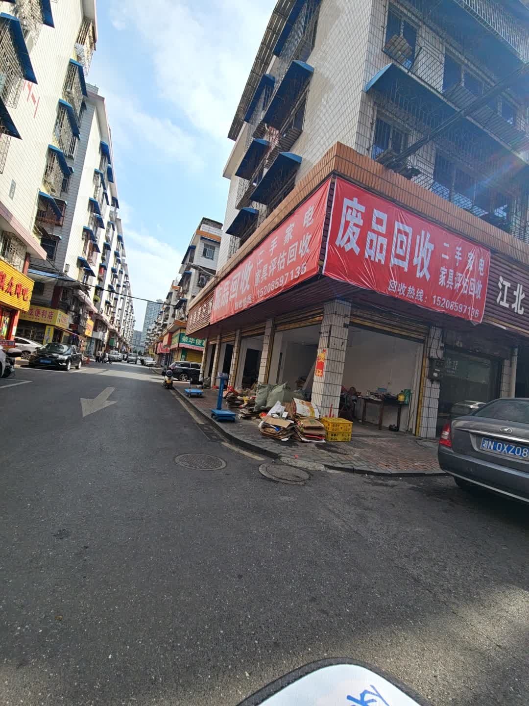 废品回收