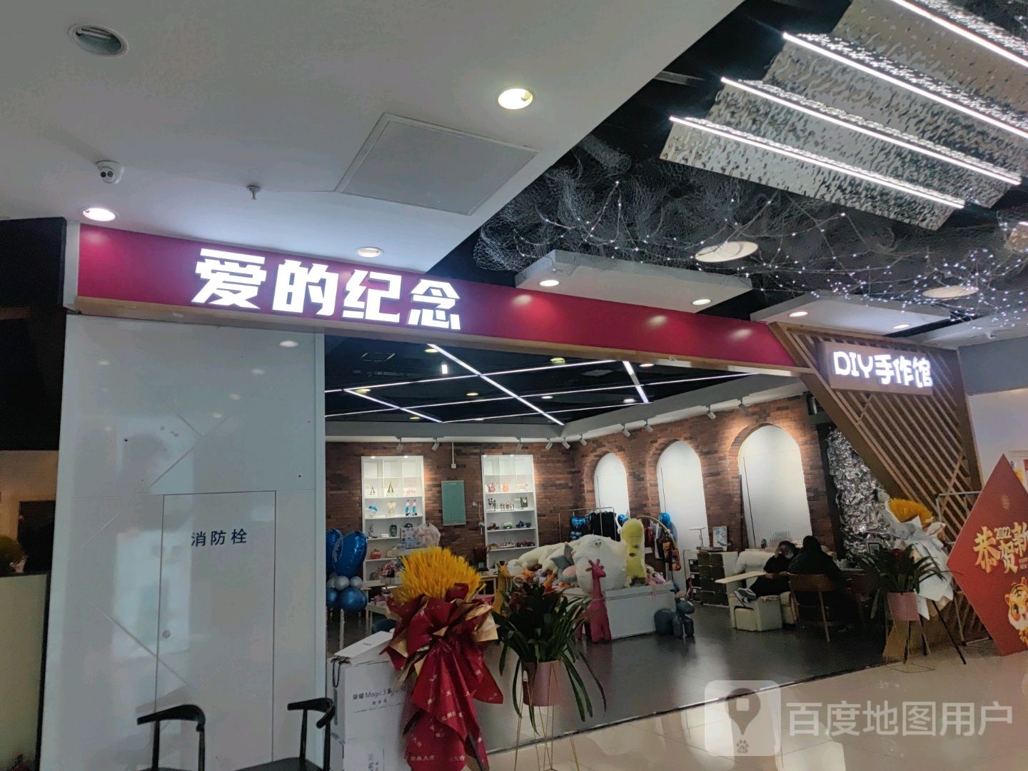 爱的立纪念(万达广场唐山店)