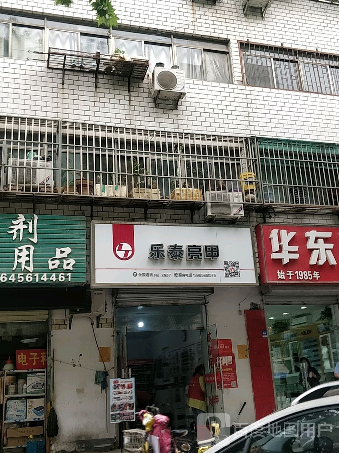 乐泰亮(古城路店)