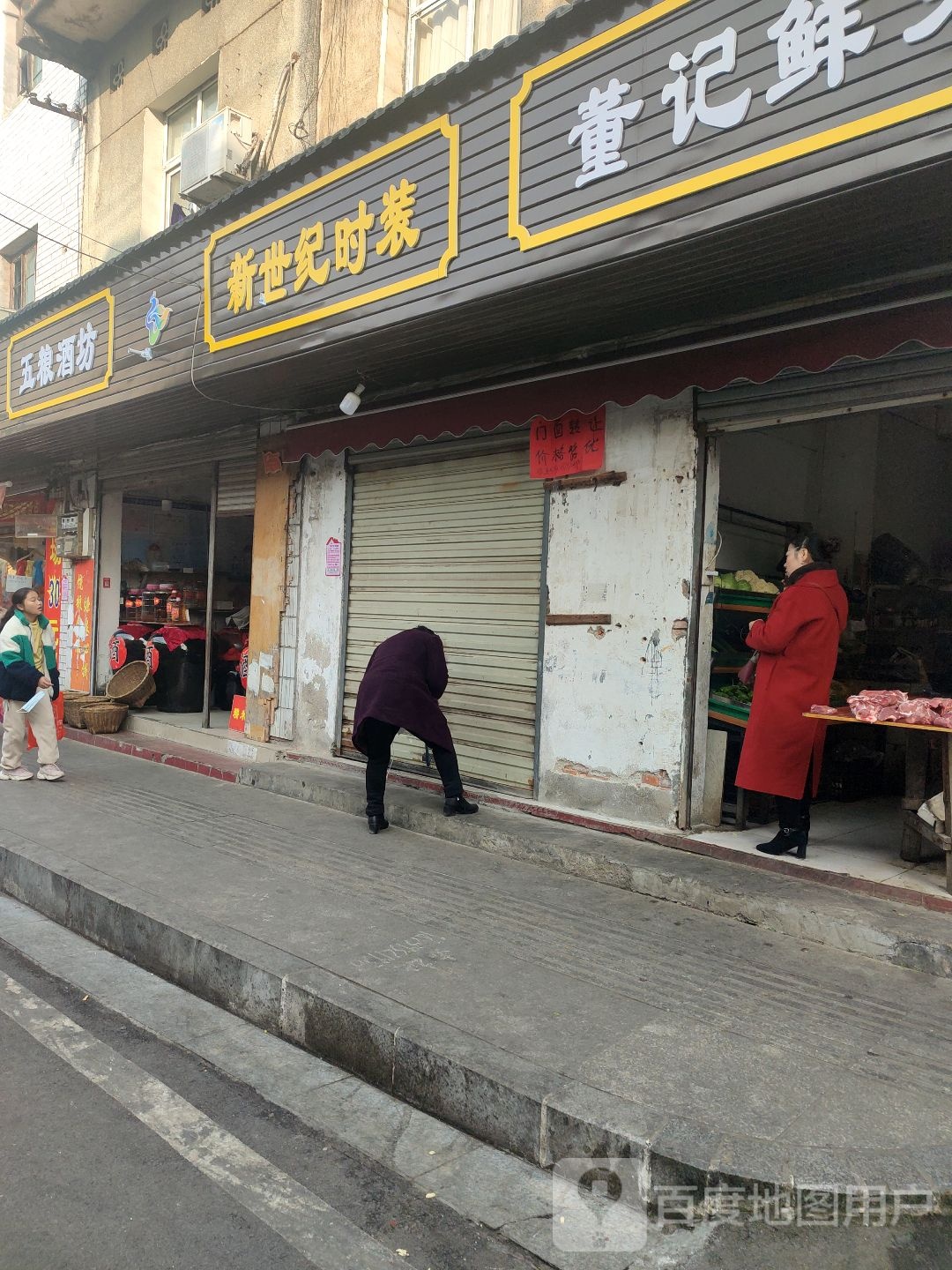 五粮酒坊(西街店)