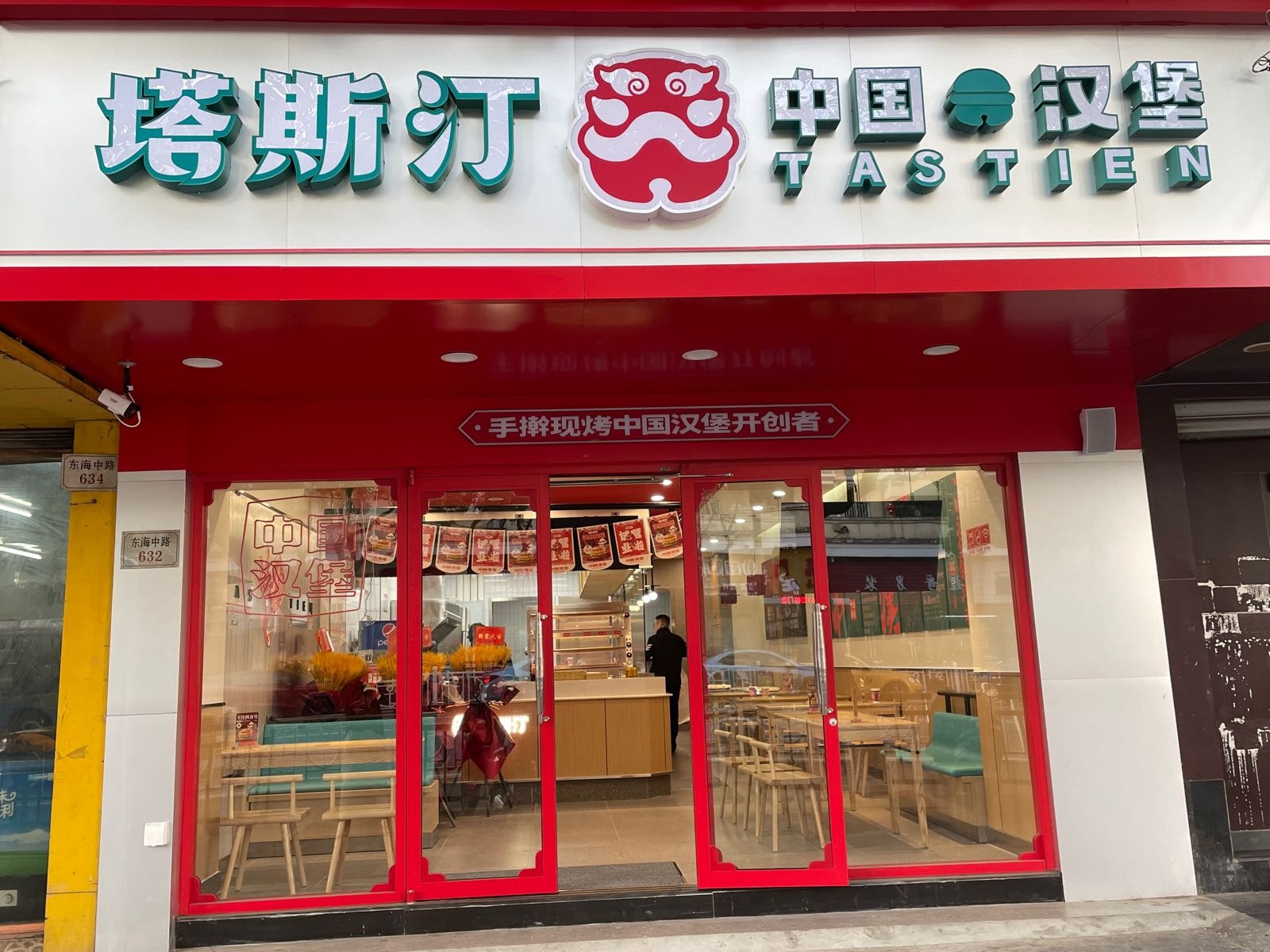 塔斯汀中国鸡堡(东海中路店)