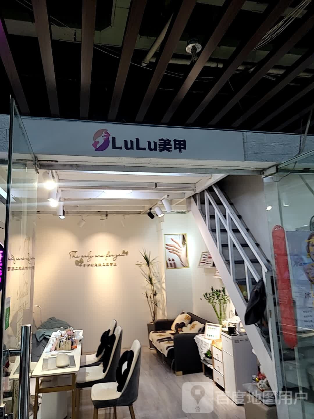 LuLu美甲(义乌青年广场店)