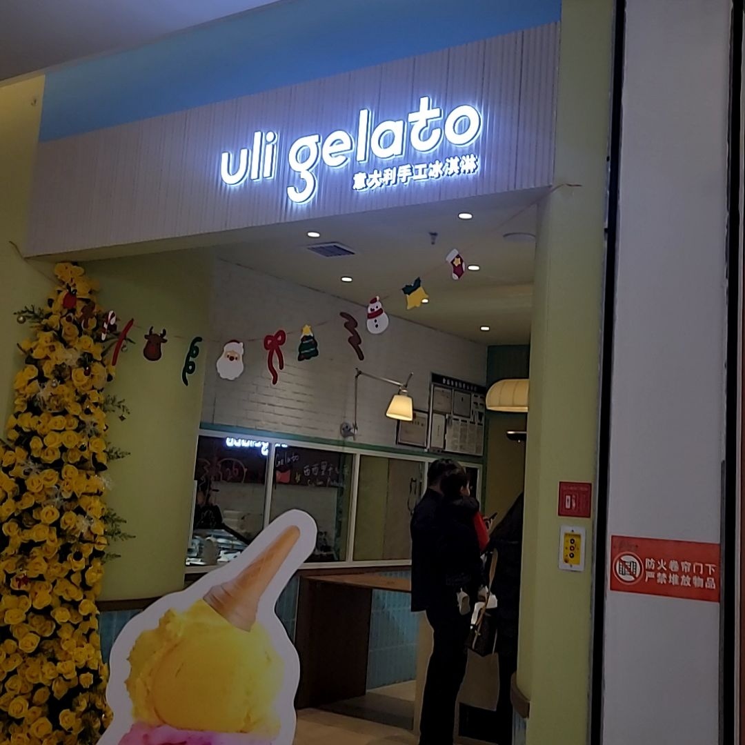 uli gelato(临汾·王府井店)