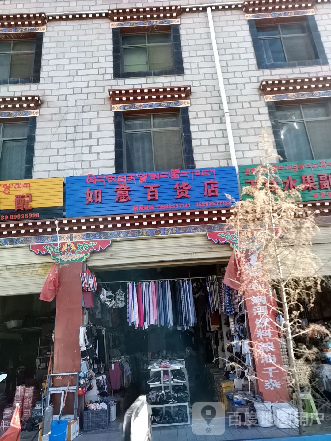 方运商店