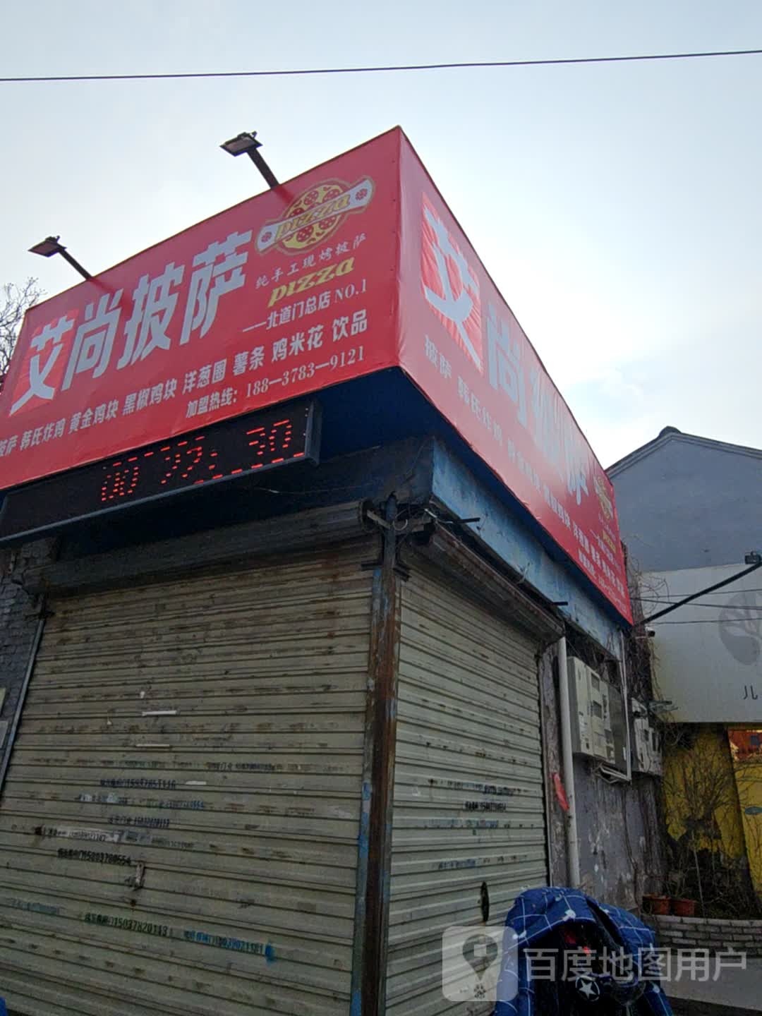 艾尚披
