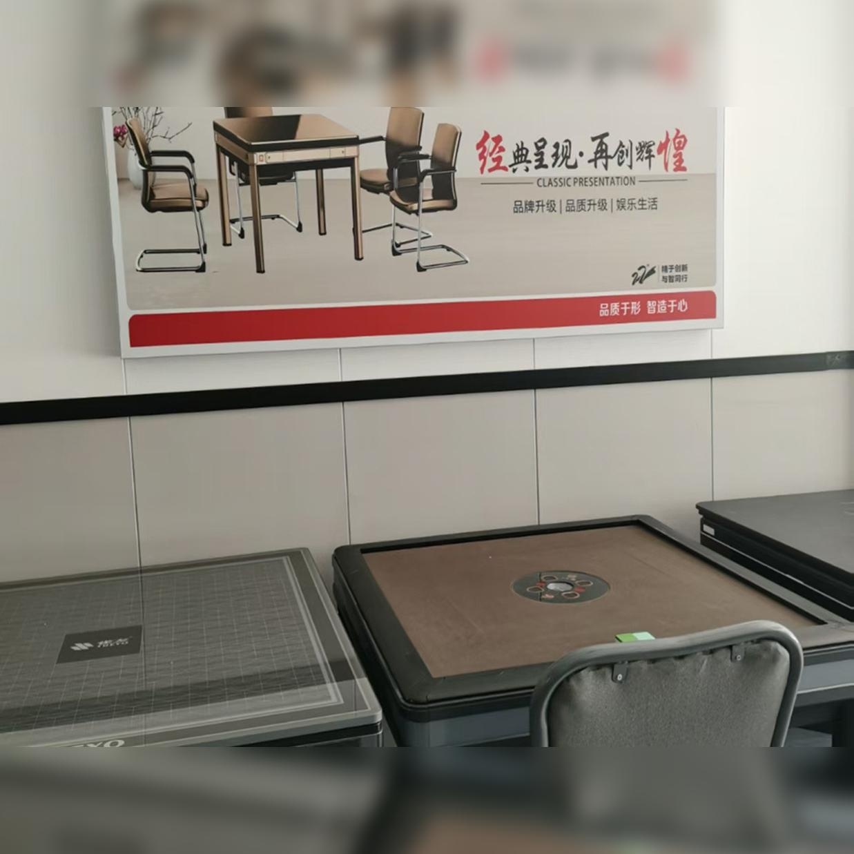 荆门雀友麻将机麻将桌销售维修(星球店)