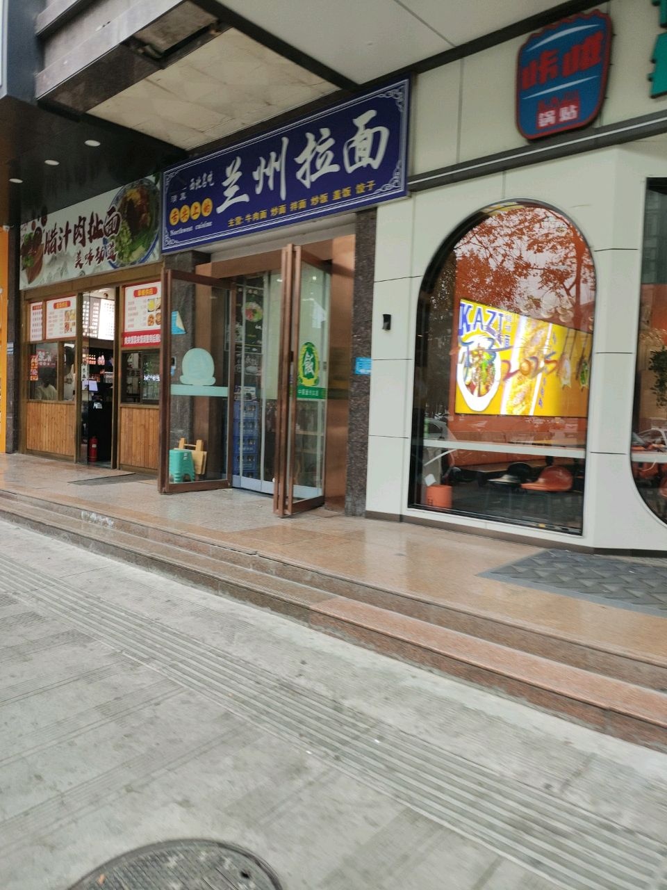 清真舌尖上的兰州拉面
