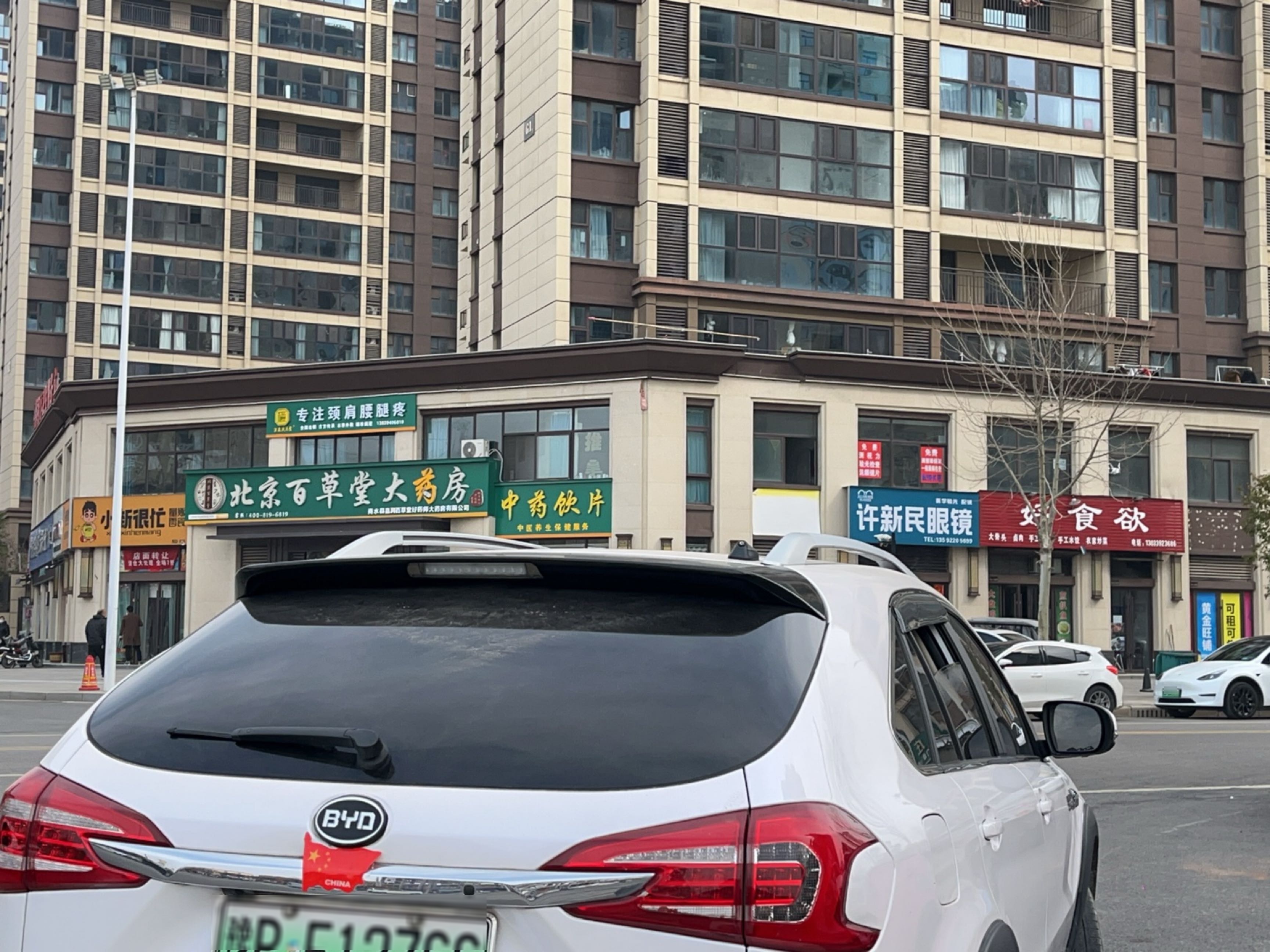 许新民眼镜