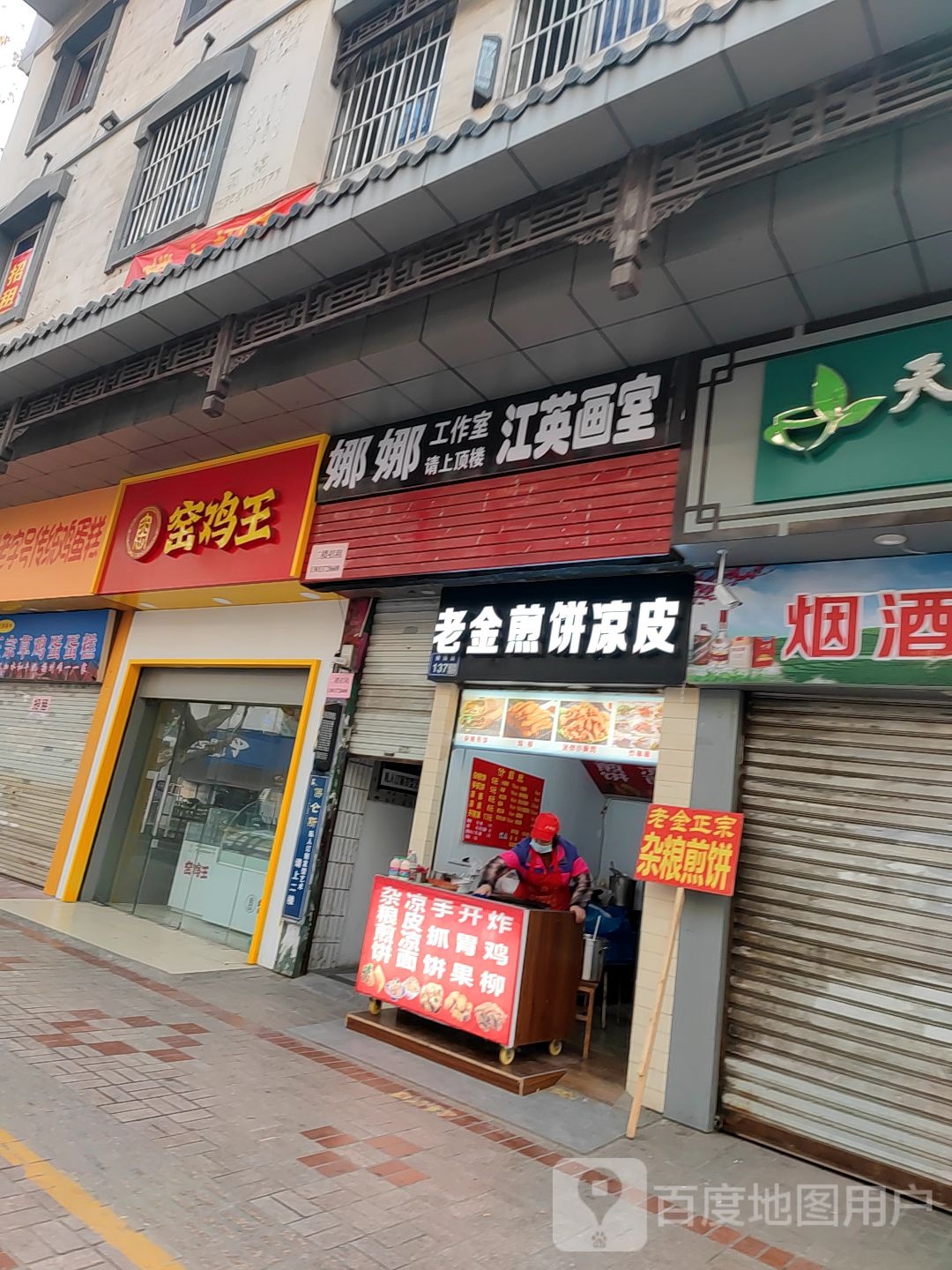 娜娜美发好工室