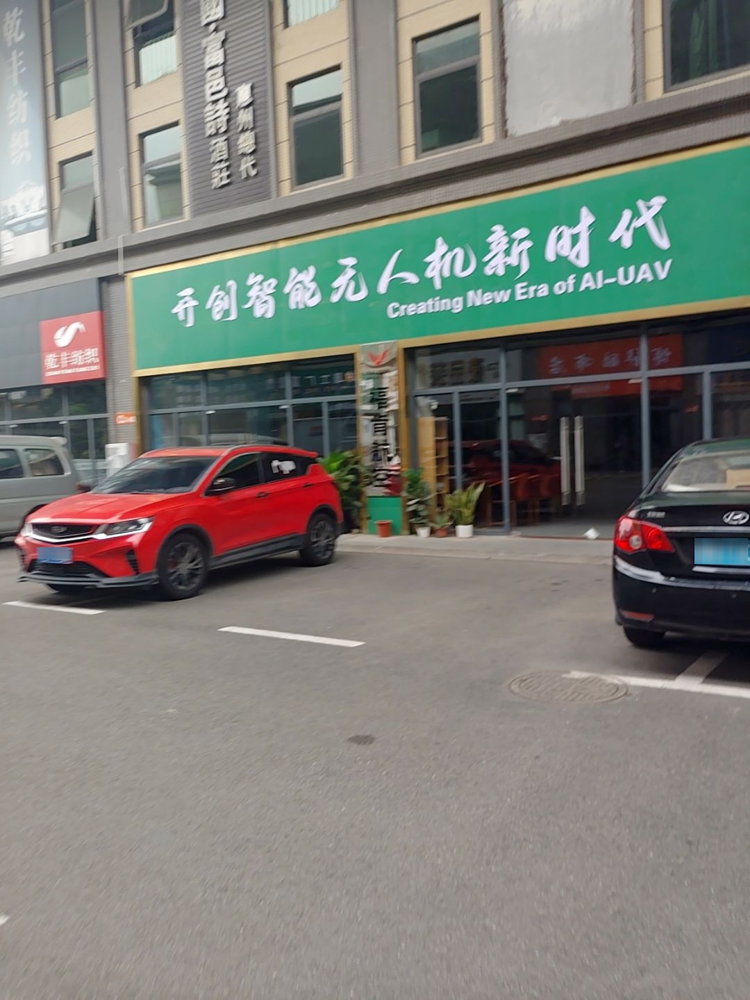 开创智能无人机新时代