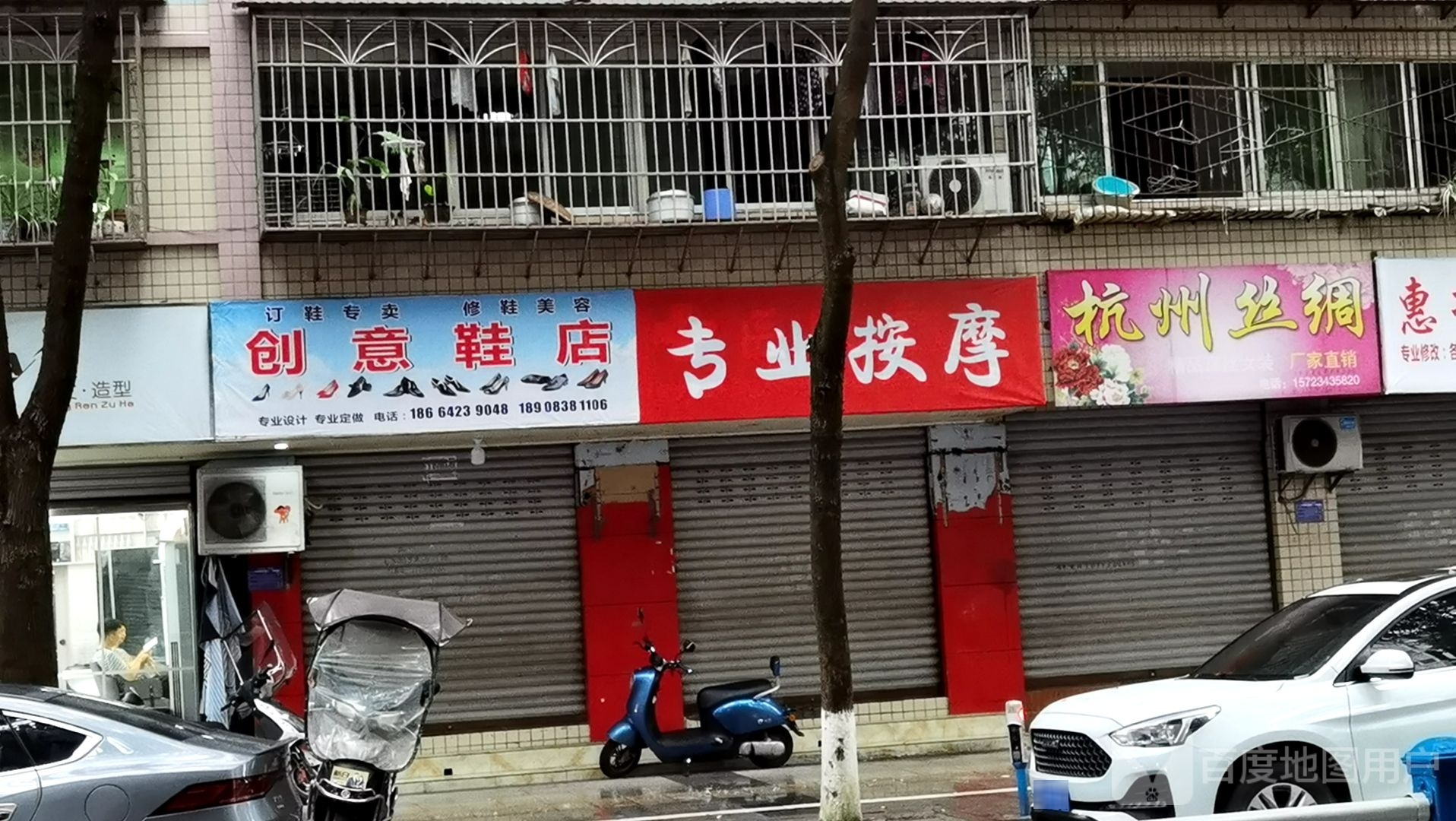 专业按摩(渝荣小区店)