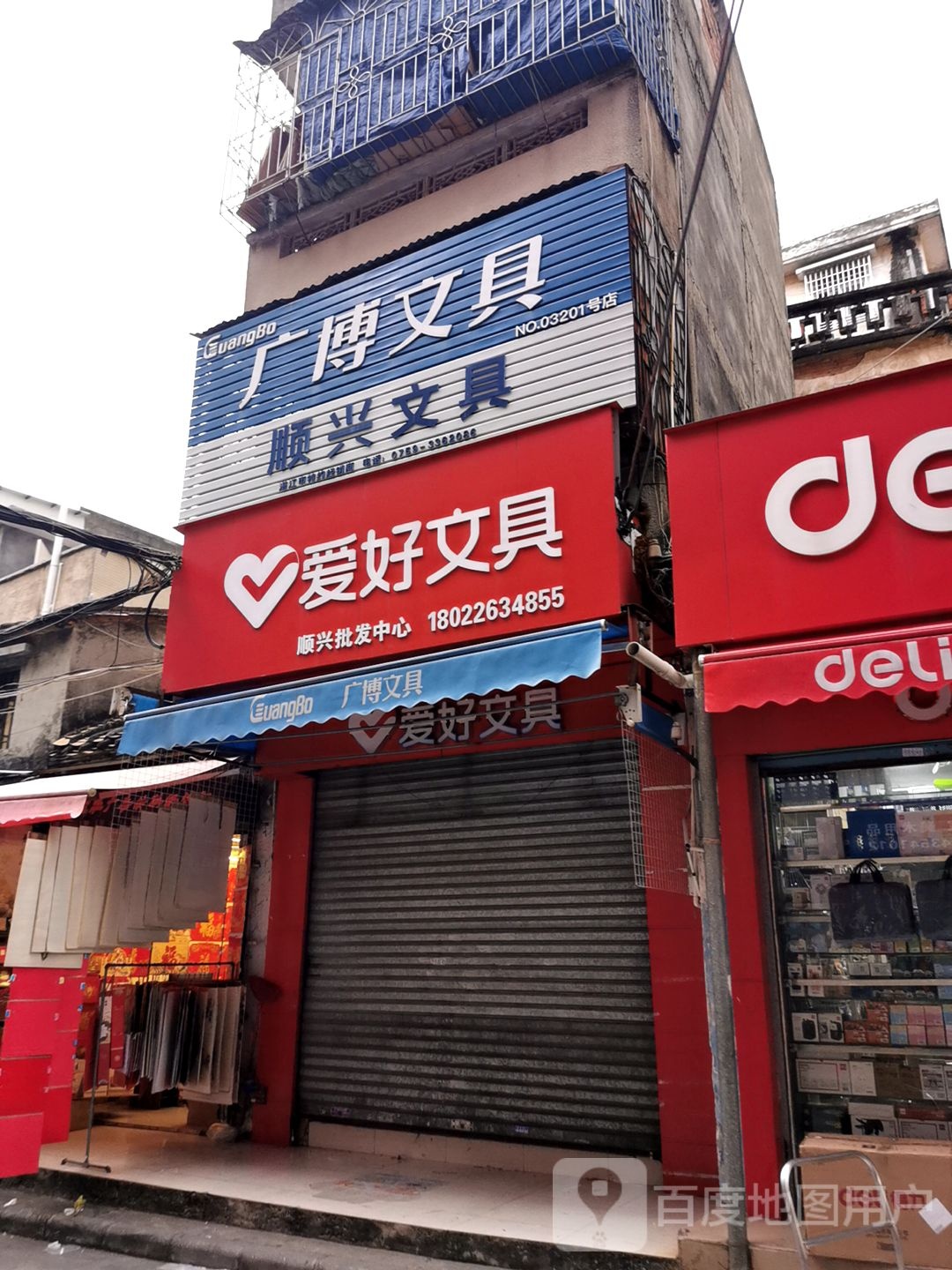 锦兴文具