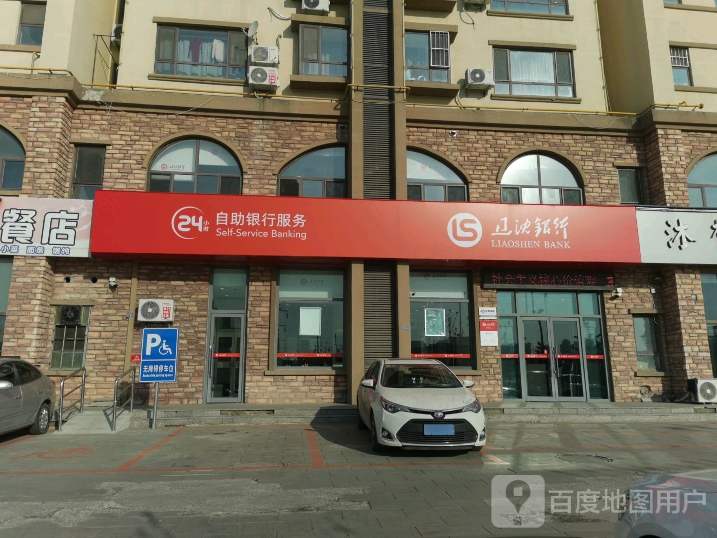 辽沈银邢颖口老边支行24小时自助银行