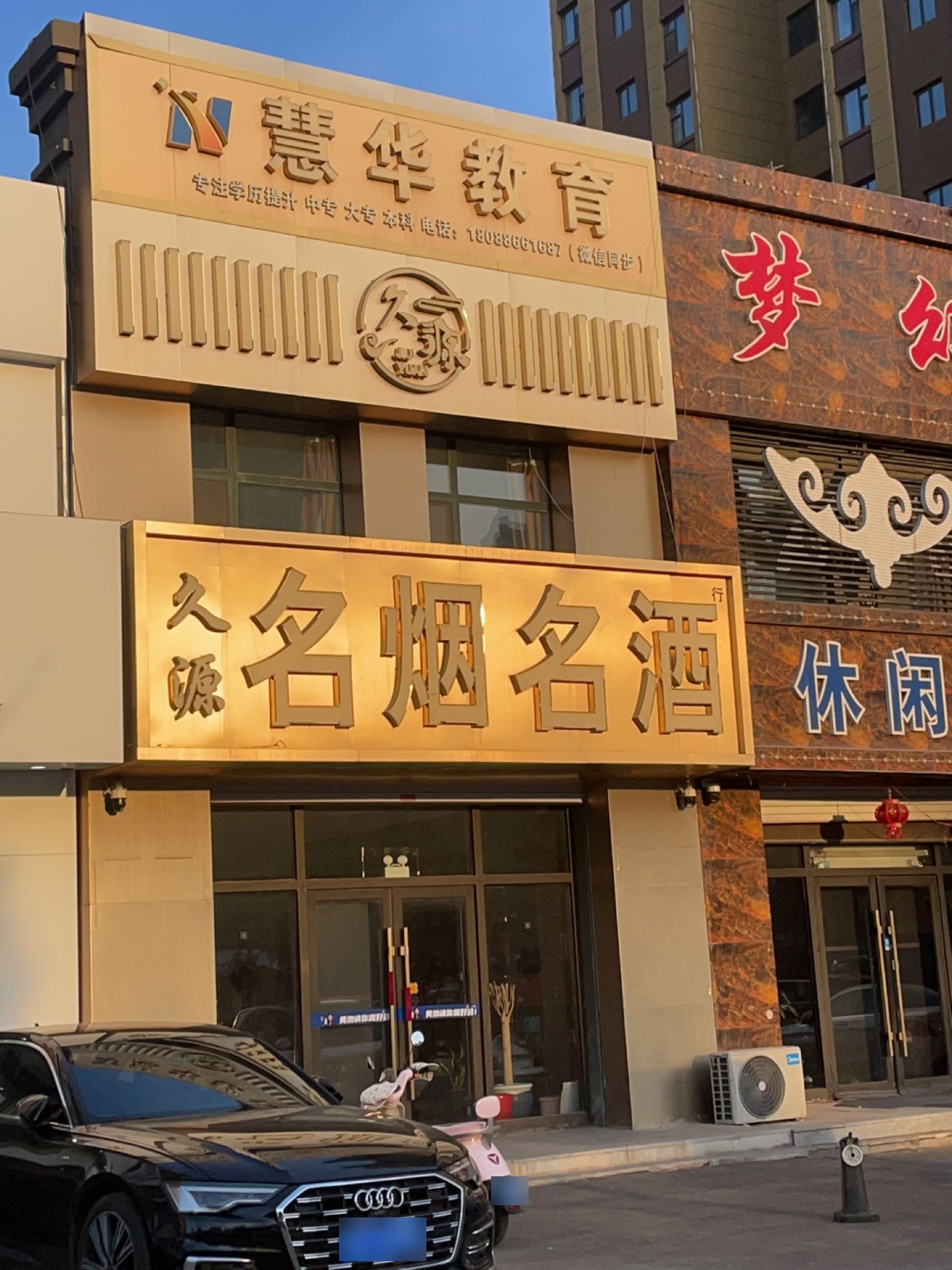 梦幻养生足浴(新龙·一品华城一期店)
