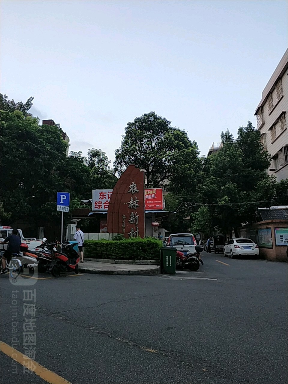 农林新村37号2号楼