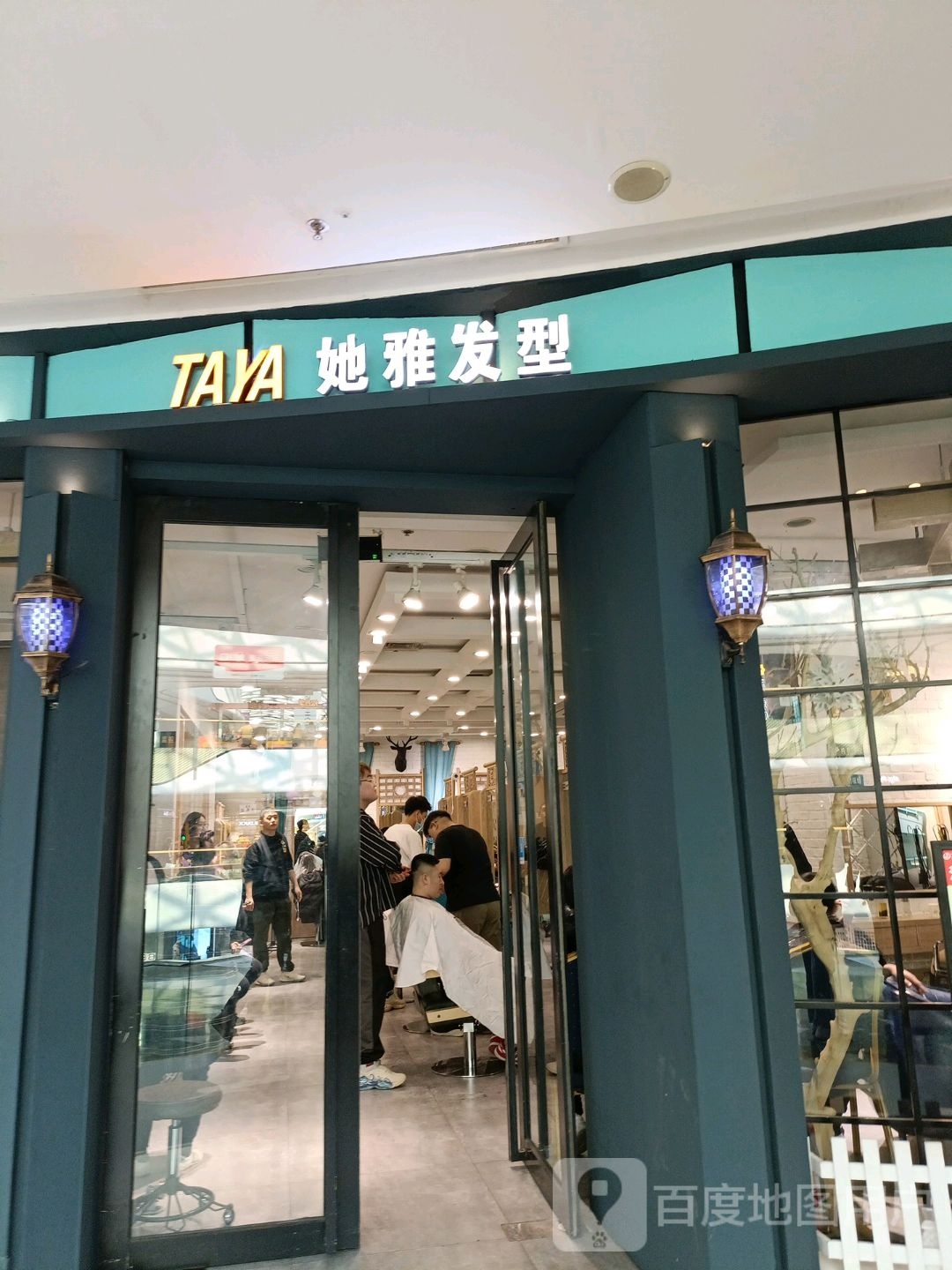 她雅发型(万达店)