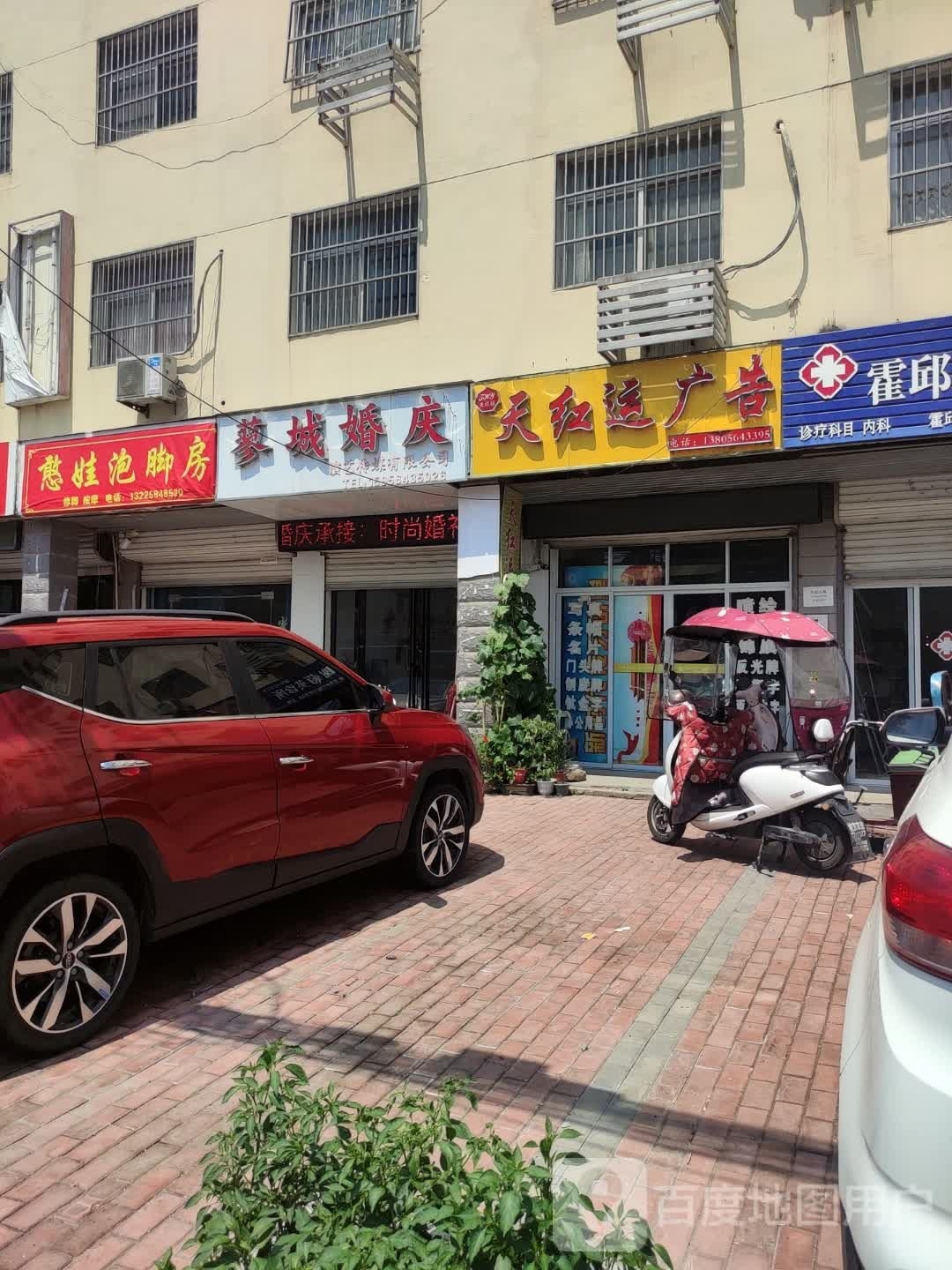 憨娃泡椒坊
