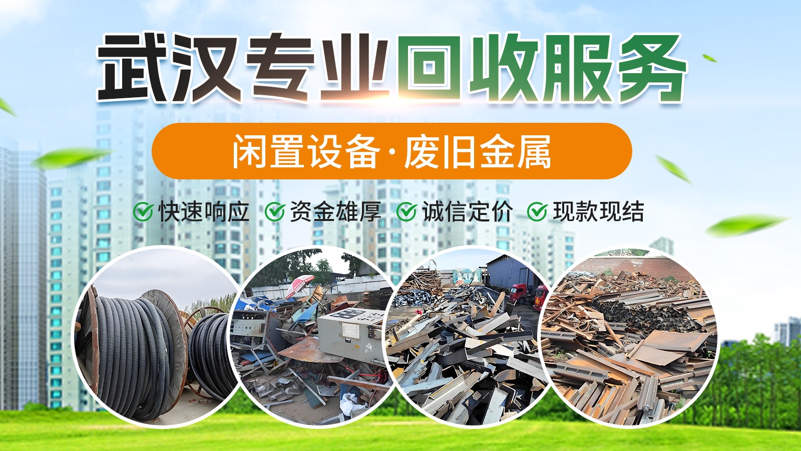 小汪废品站
