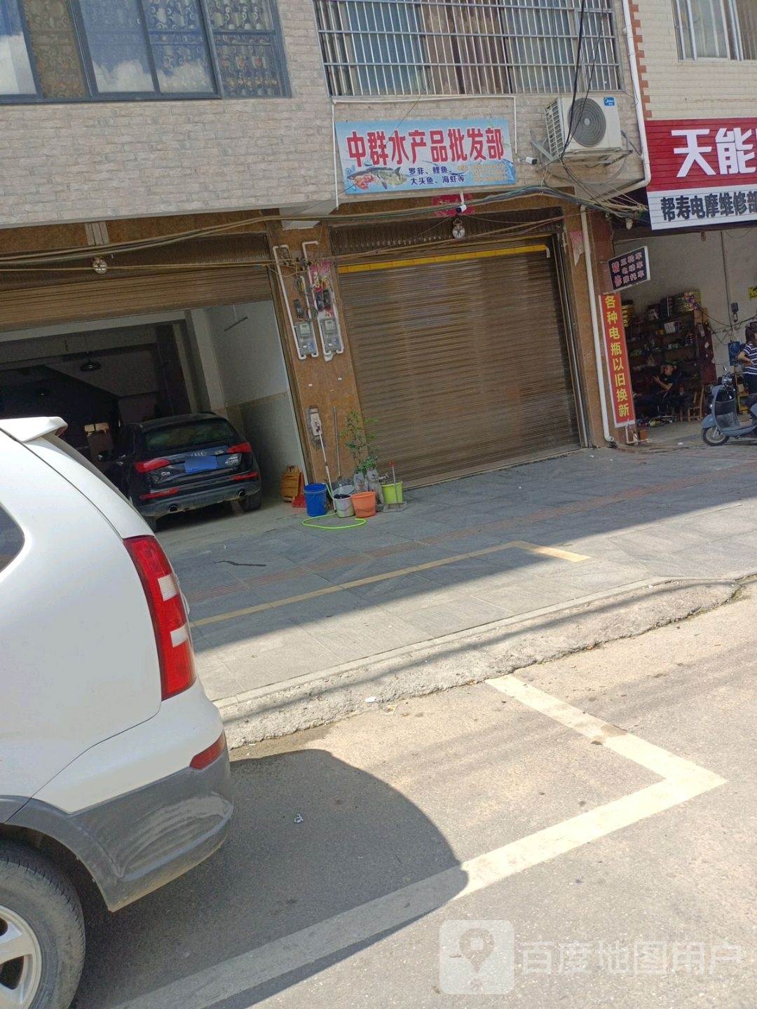 中群水产品批发部