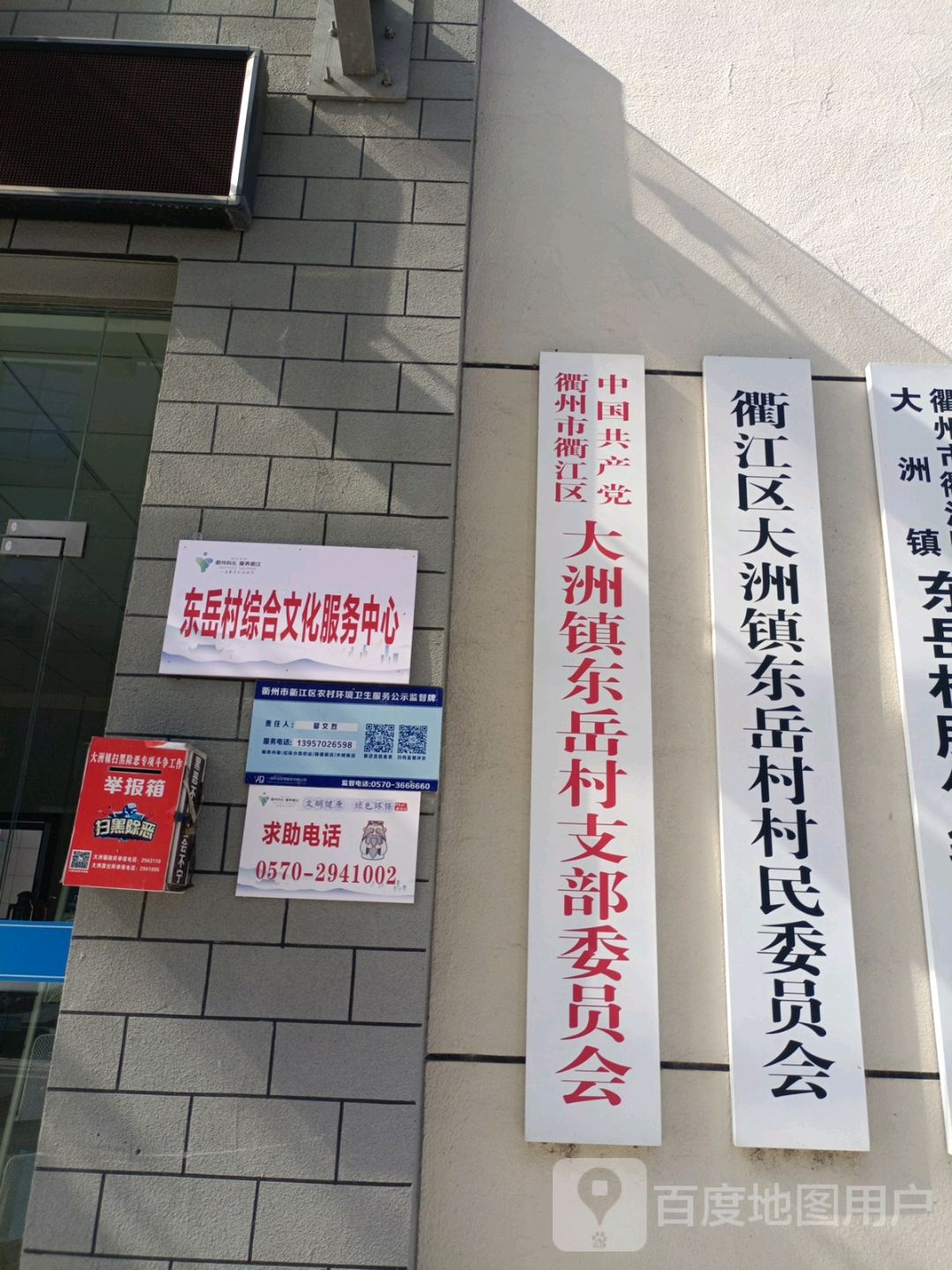 浙江省衢州市衢江区沧清路