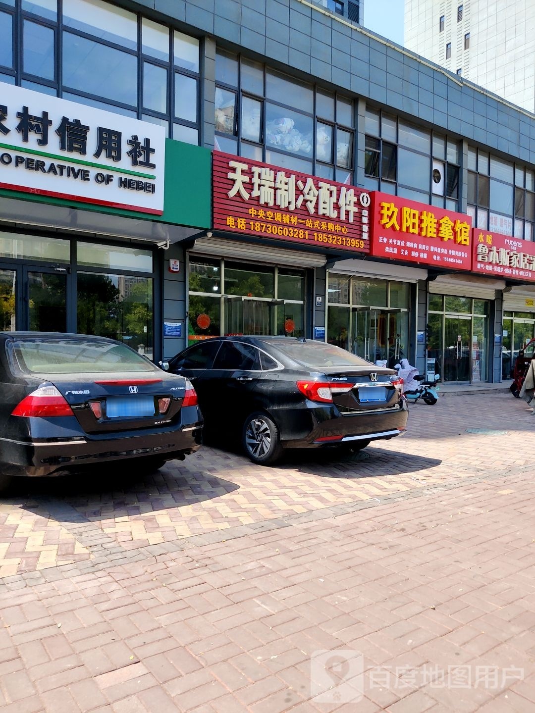 玖阳推拿馆(未来城店)