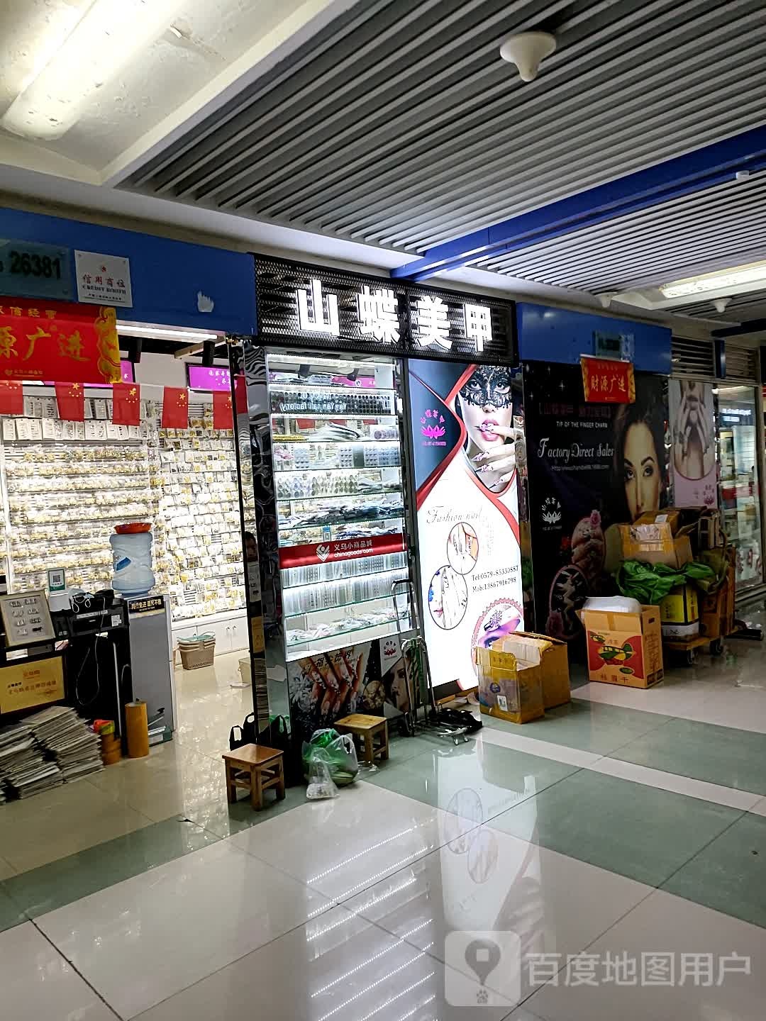 山谍美甲(国际商贸城三区店)